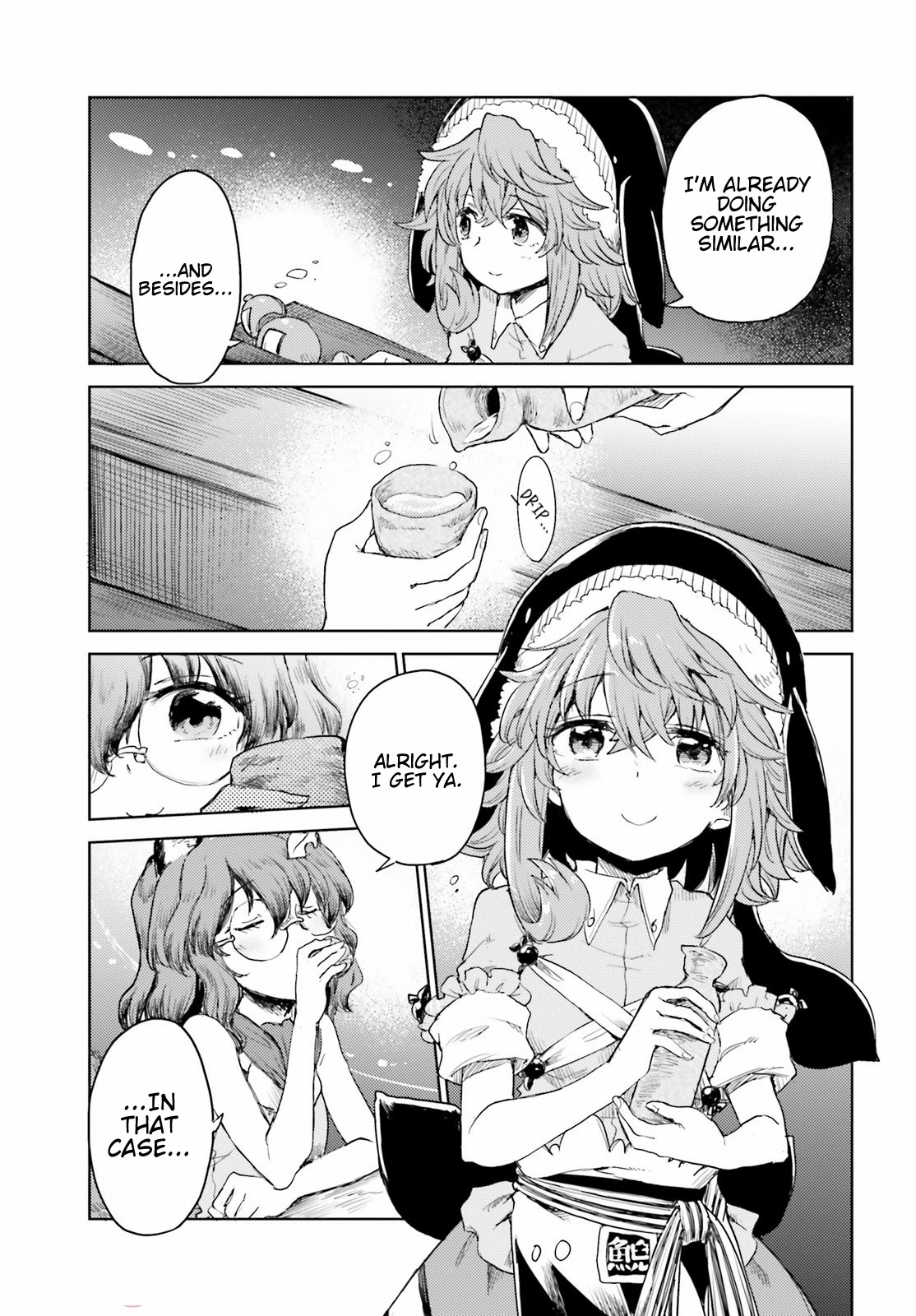 Touhou Suichouka ~ Lotus Eater-tachi no Suisei chapter 24 page 23