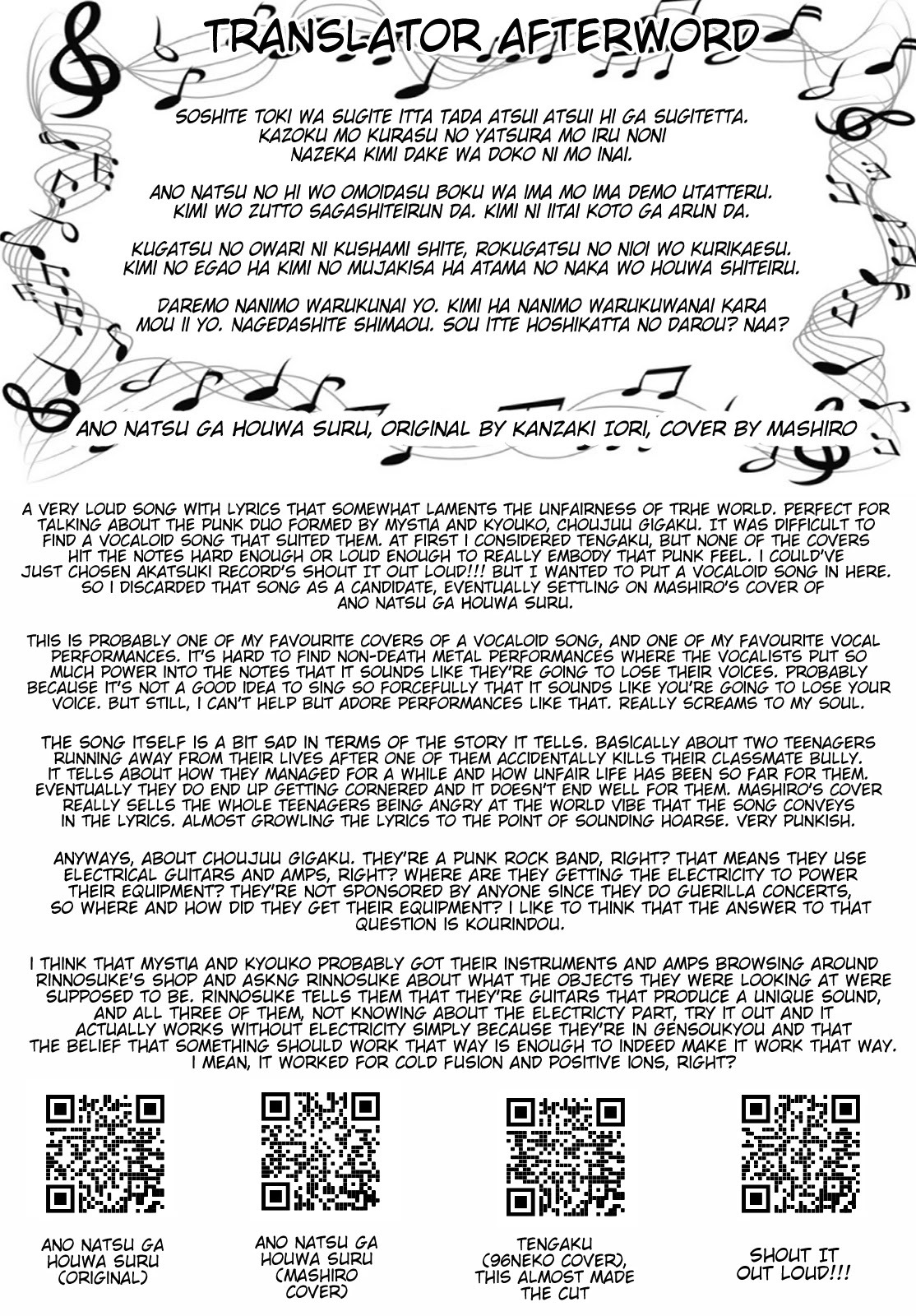 Touhou Suichouka ~ Lotus Eater-tachi no Suisei chapter 24 page 27