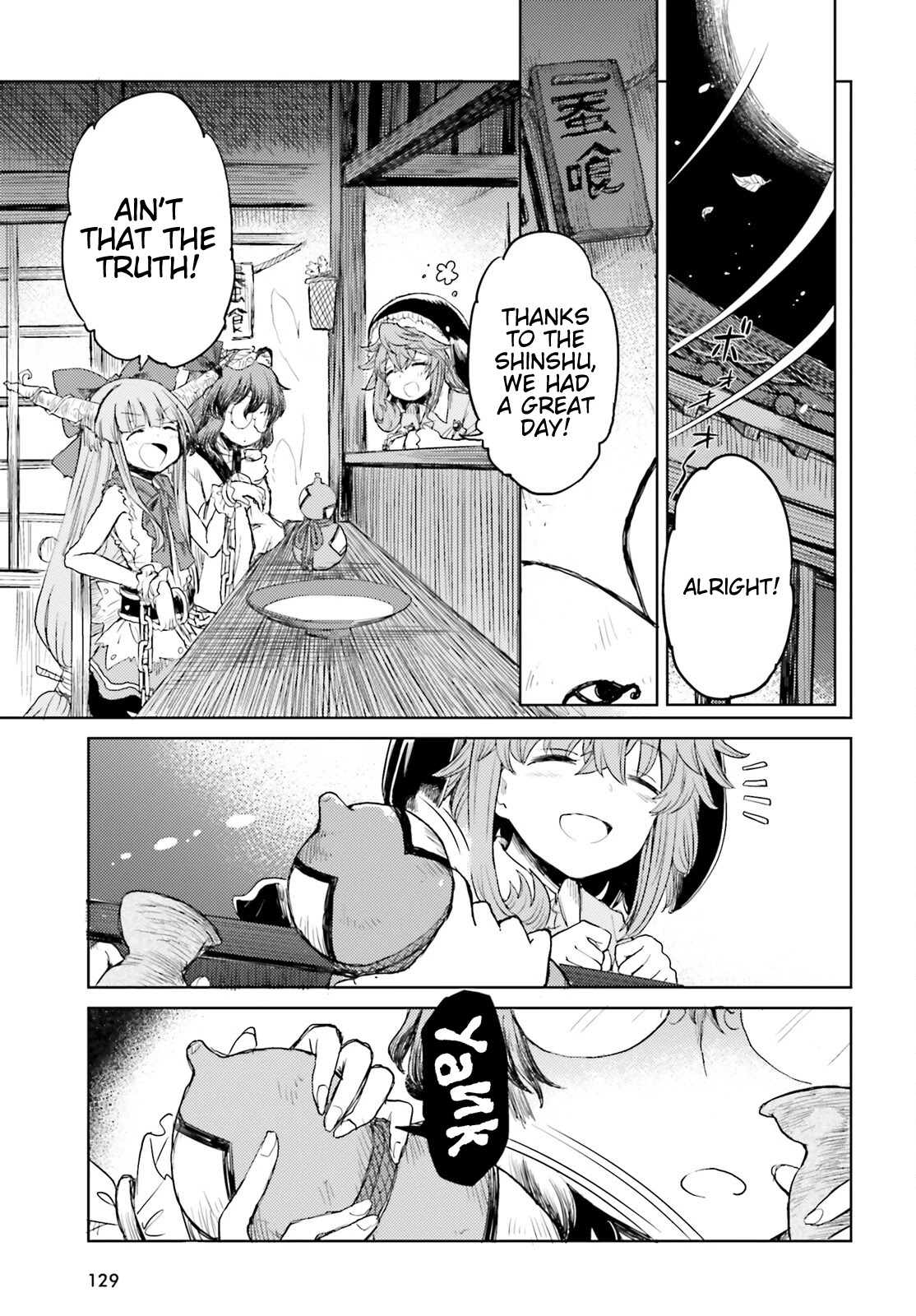 Touhou Suichouka ~ Lotus Eater-tachi no Suisei chapter 25 page 11