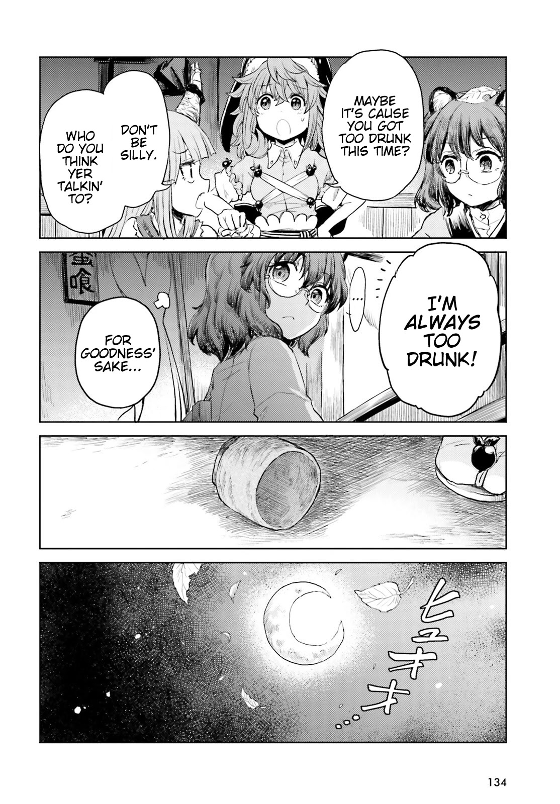 Touhou Suichouka ~ Lotus Eater-tachi no Suisei chapter 25 page 16