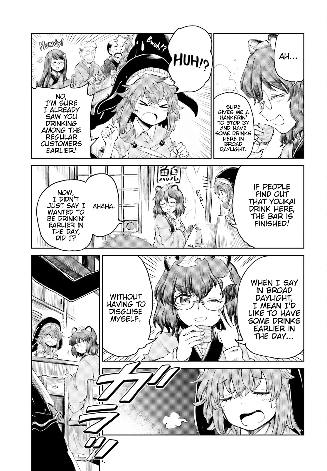 Touhou Suichouka ~ Lotus Eater-tachi no Suisei chapter 25 page 3