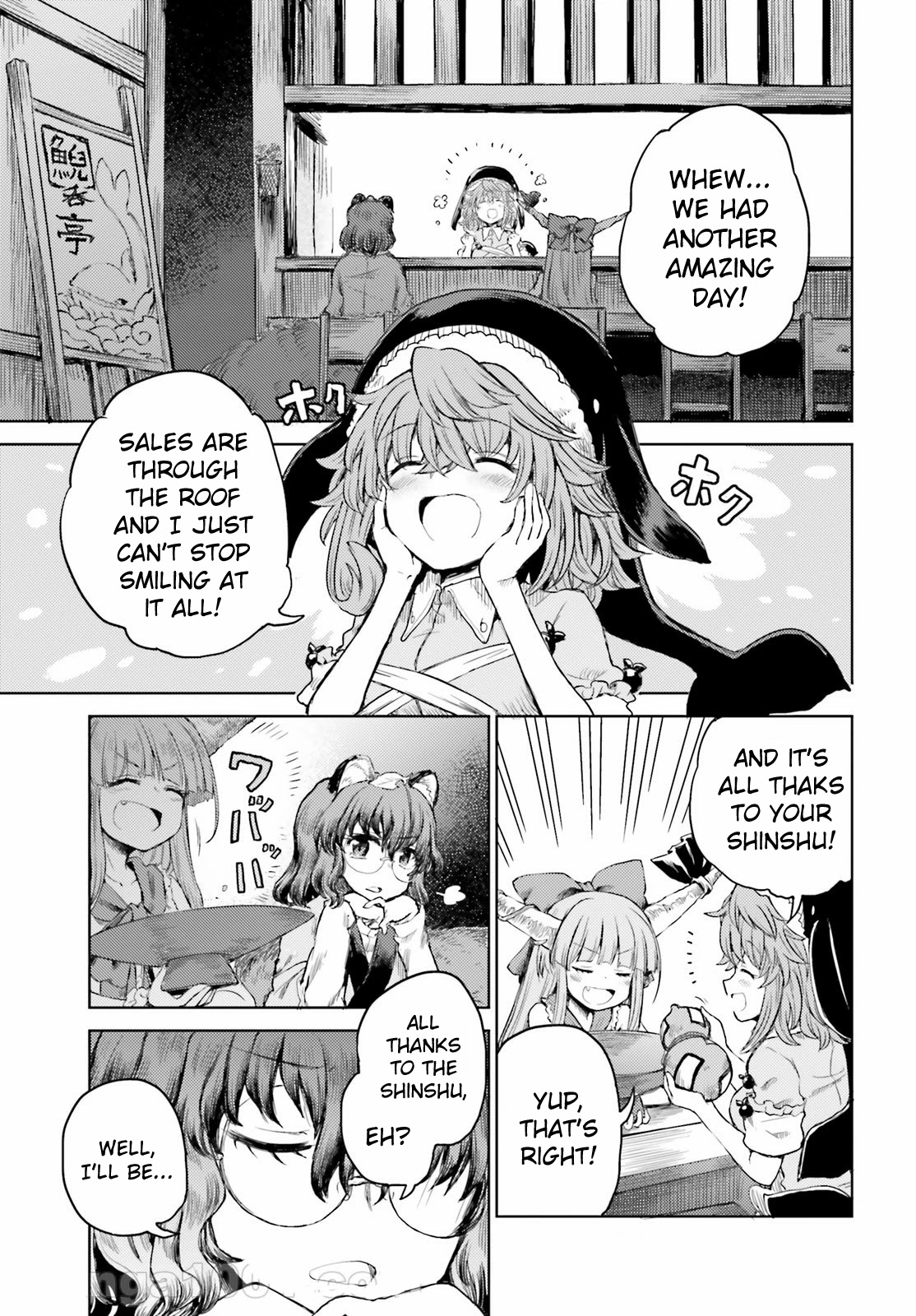 Touhou Suichouka ~ Lotus Eater-tachi no Suisei chapter 26 page 13