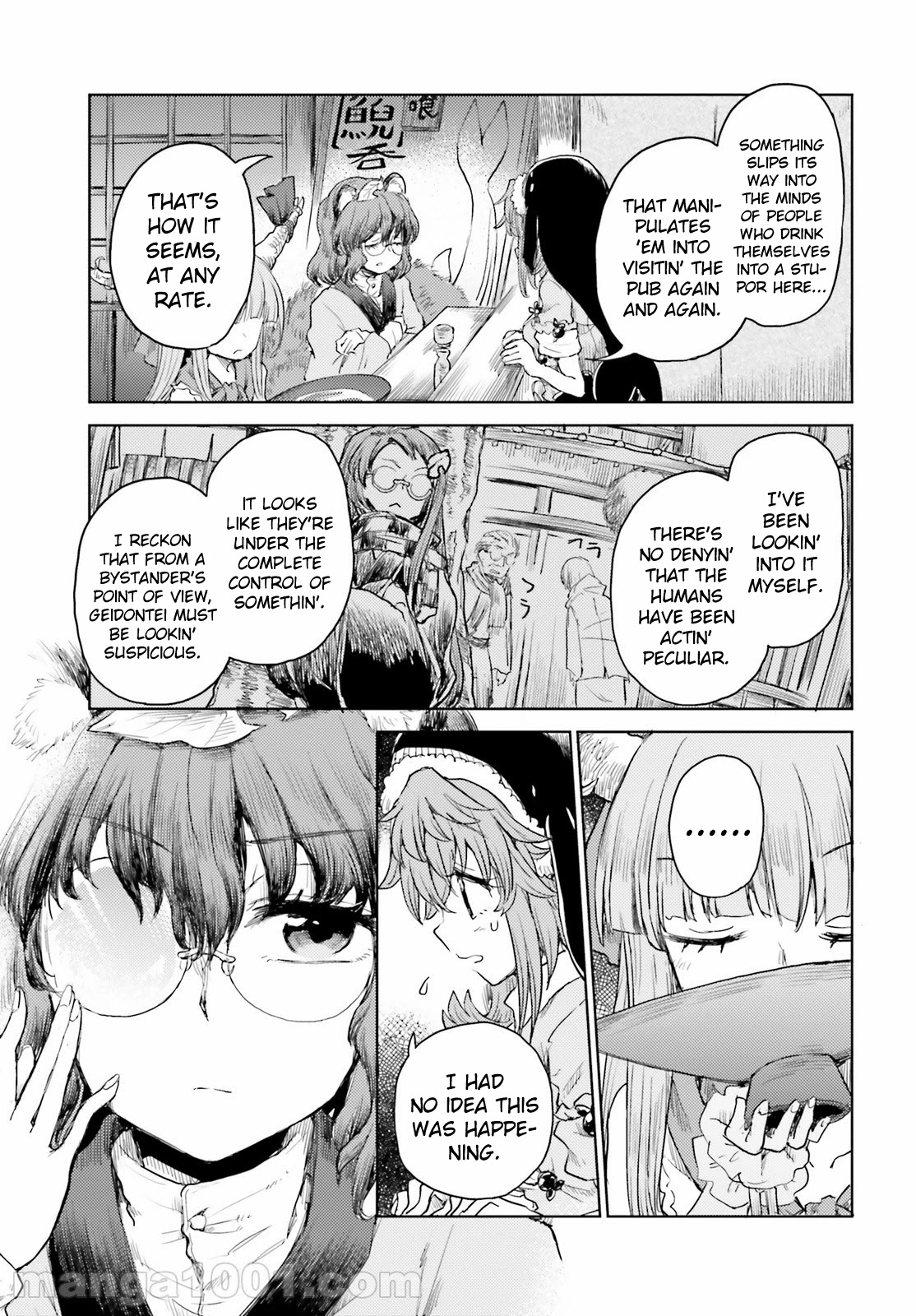 Touhou Suichouka ~ Lotus Eater-tachi no Suisei chapter 26 page 15