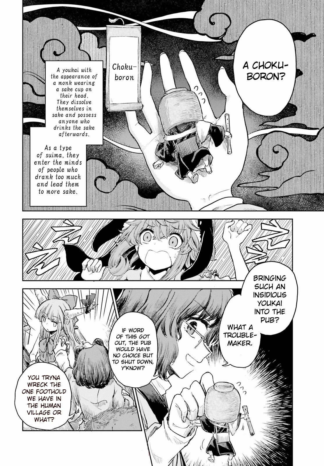 Touhou Suichouka ~ Lotus Eater-tachi no Suisei chapter 26 page 20