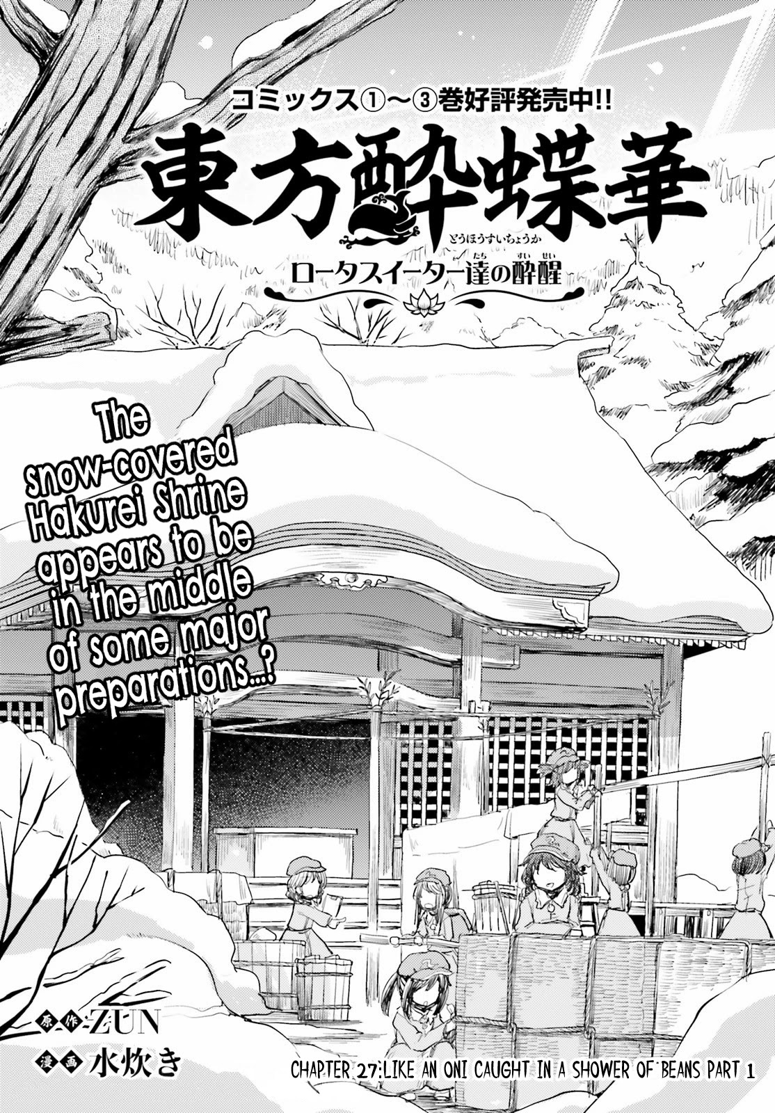 Touhou Suichouka ~ Lotus Eater-tachi no Suisei chapter 27 page 1