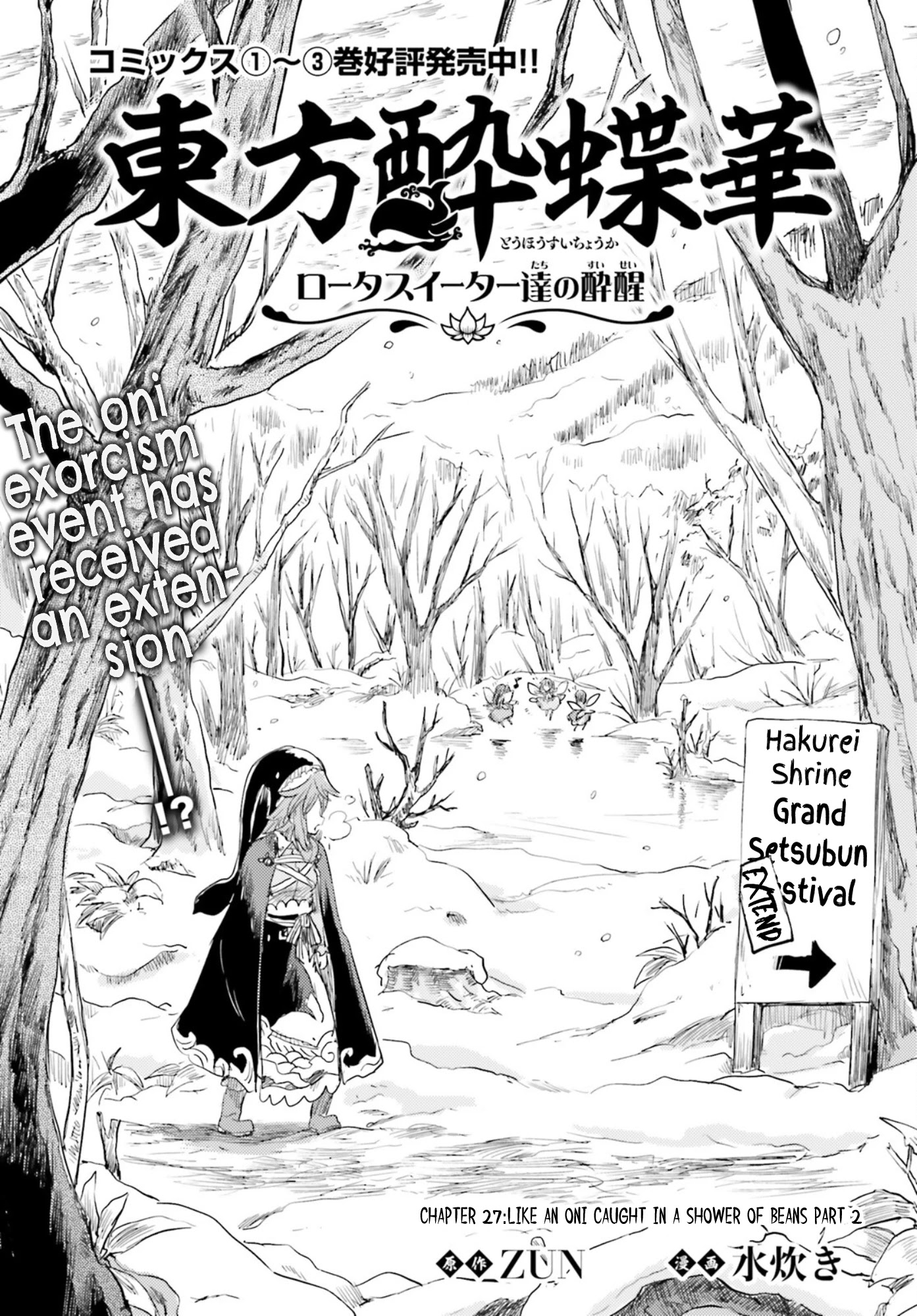Touhou Suichouka ~ Lotus Eater-tachi no Suisei chapter 28 page 1