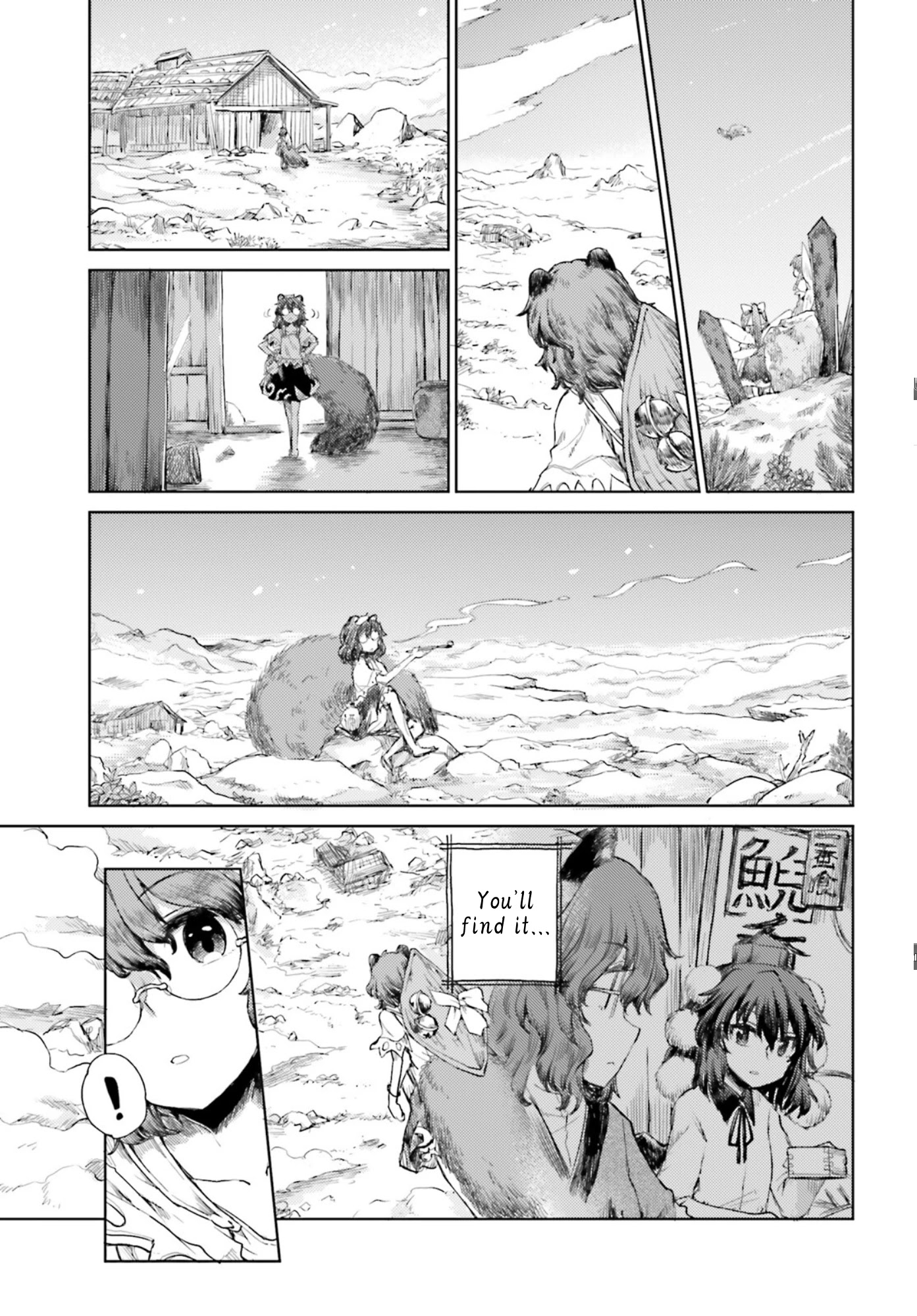 Touhou Suichouka ~ Lotus Eater-tachi no Suisei chapter 29 page 11