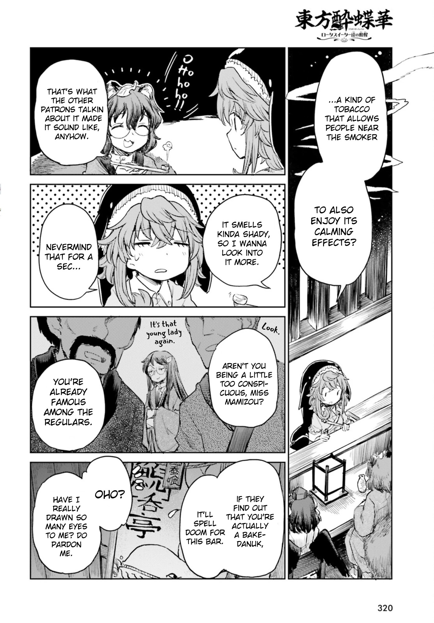 Touhou Suichouka ~ Lotus Eater-tachi no Suisei chapter 29 page 4