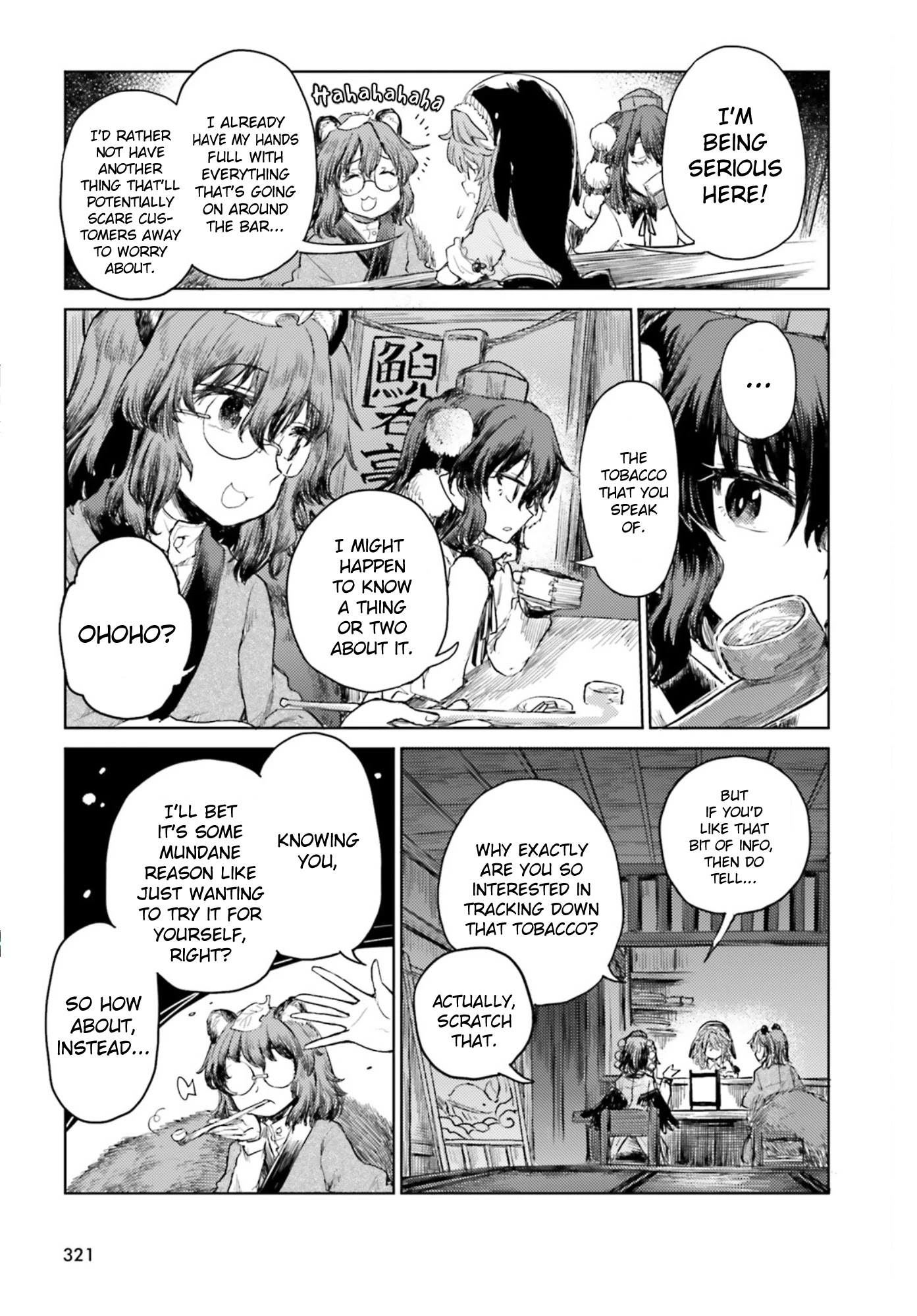 Touhou Suichouka ~ Lotus Eater-tachi no Suisei chapter 29 page 5