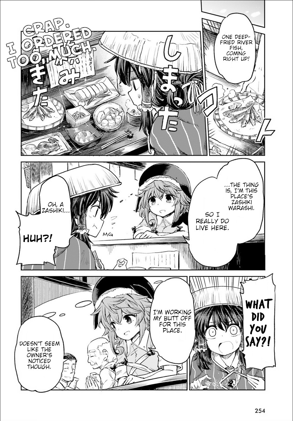 Touhou Suichouka ~ Lotus Eater-tachi no Suisei chapter 3 page 19