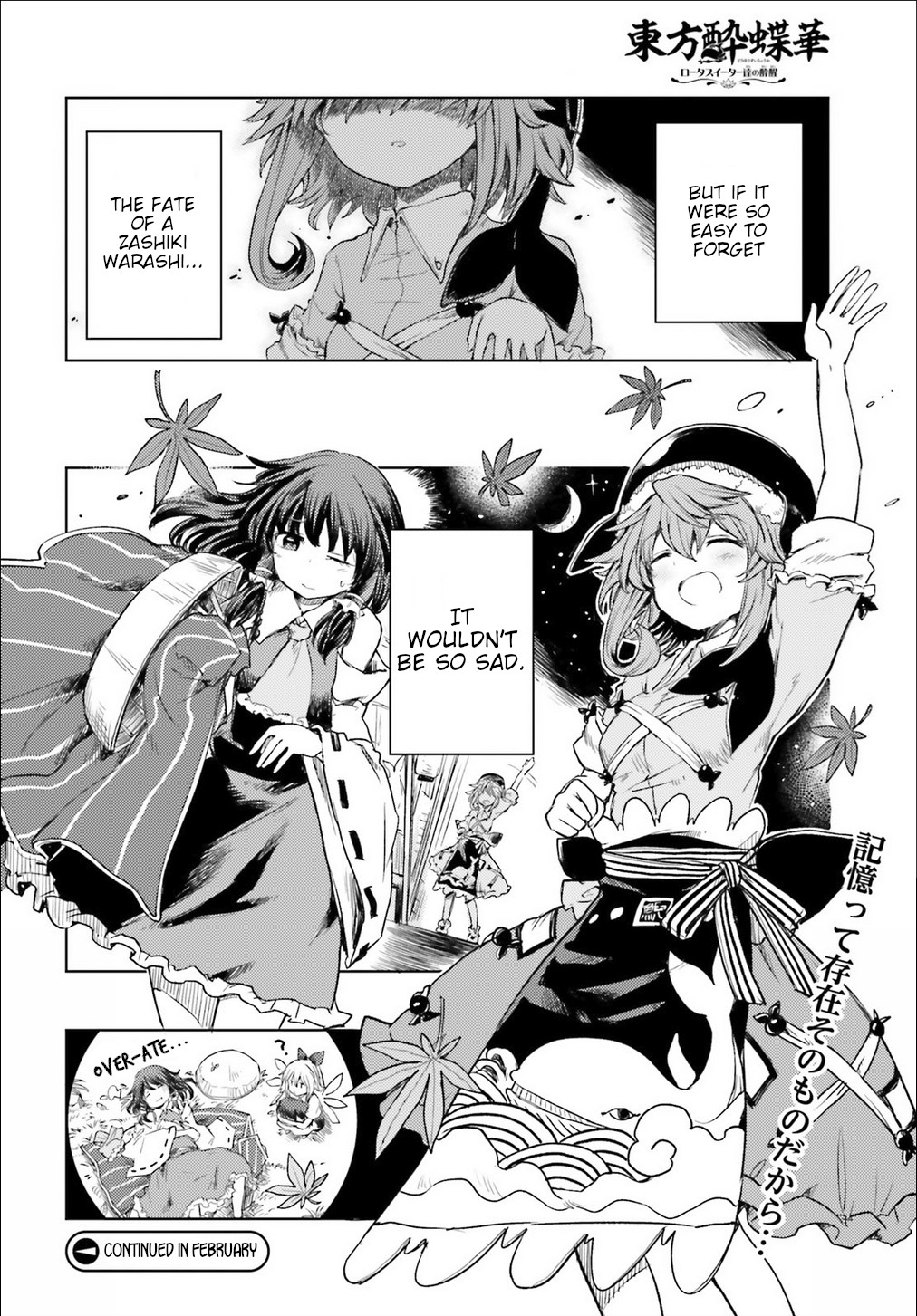 Touhou Suichouka ~ Lotus Eater-tachi no Suisei chapter 3 page 23