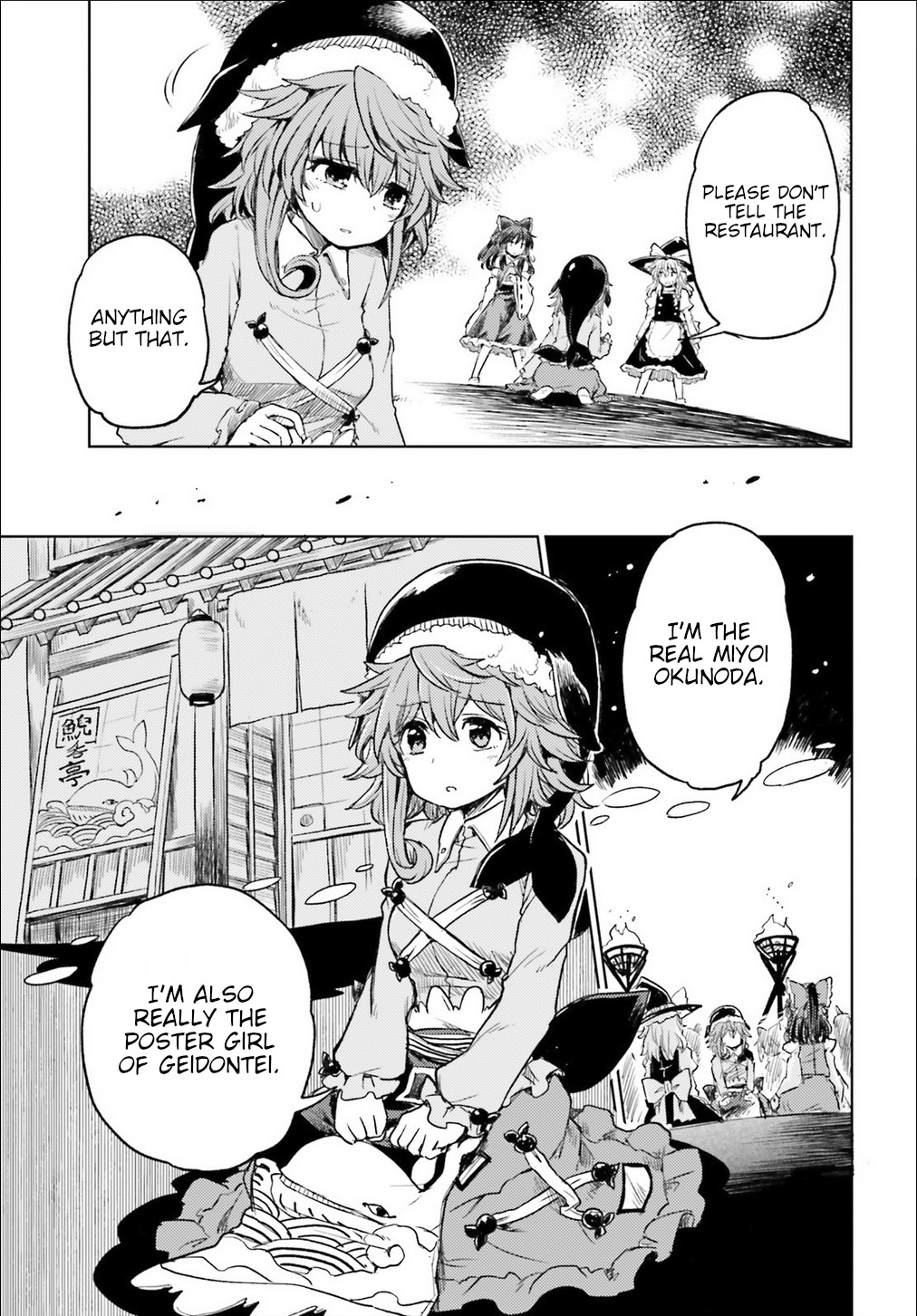 Touhou Suichouka ~ Lotus Eater-tachi no Suisei chapter 3 page 5