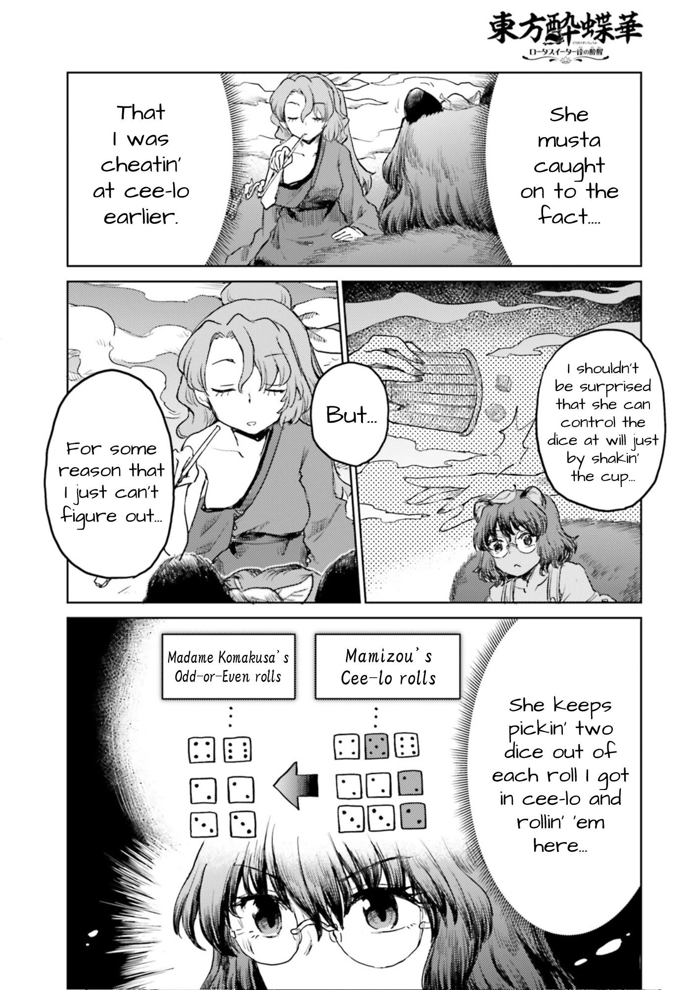 Touhou Suichouka ~ Lotus Eater-tachi no Suisei chapter 30 page 12