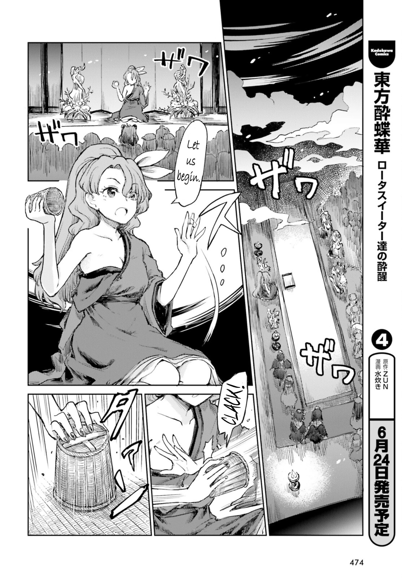 Touhou Suichouka ~ Lotus Eater-tachi no Suisei chapter 30 page 8