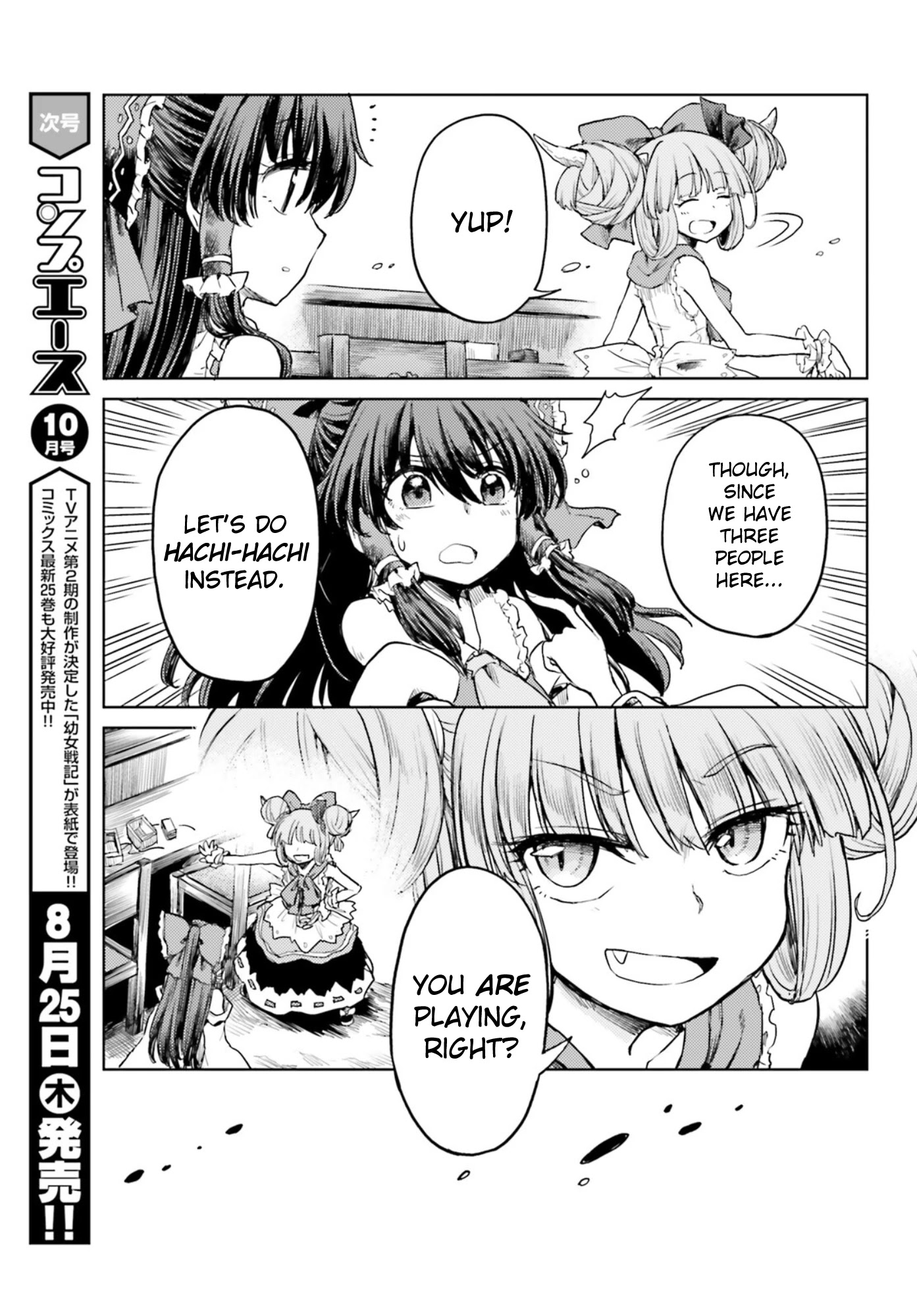Touhou Suichouka ~ Lotus Eater-tachi no Suisei chapter 31 page 15