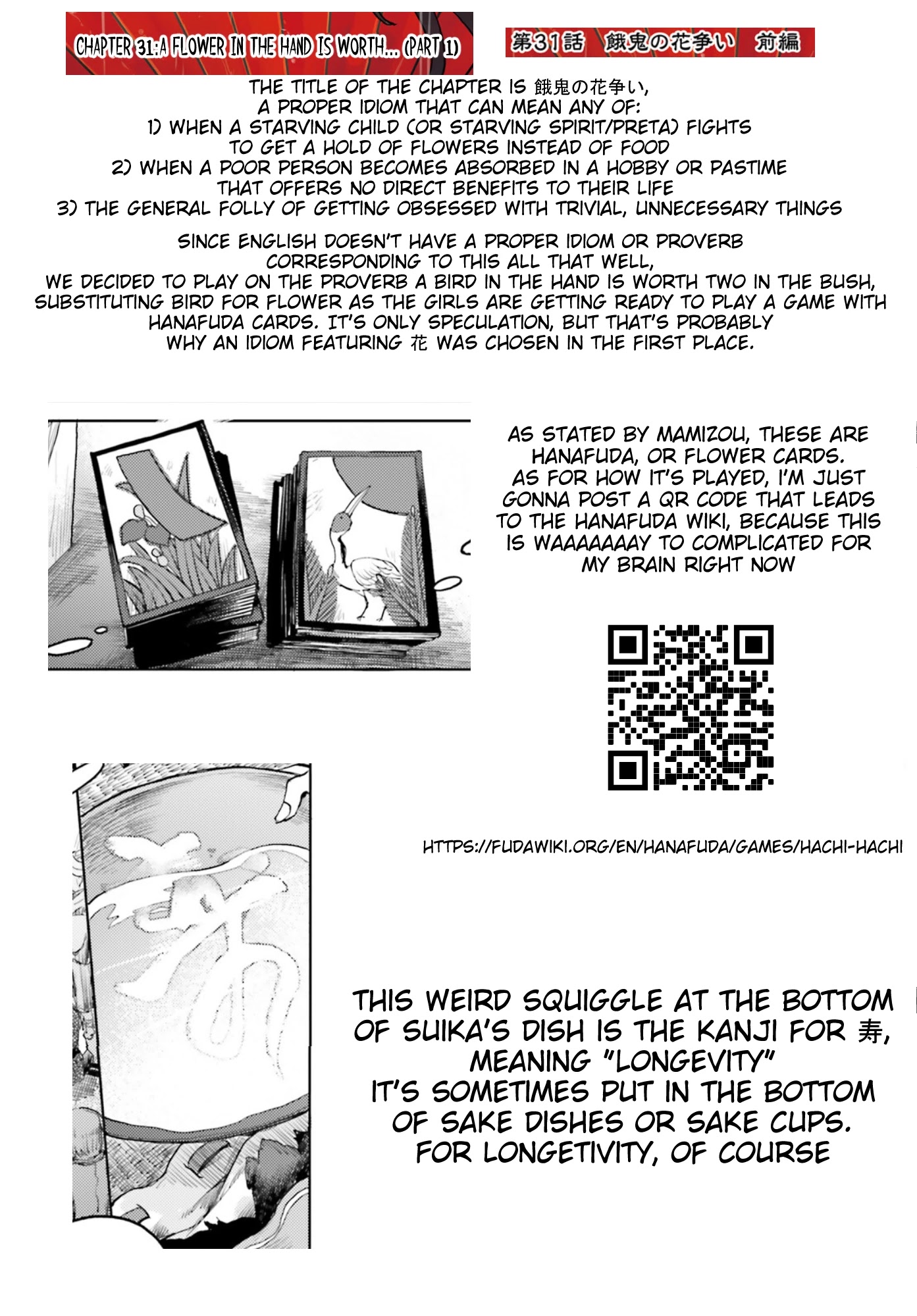 Touhou Suichouka ~ Lotus Eater-tachi no Suisei chapter 31 page 19