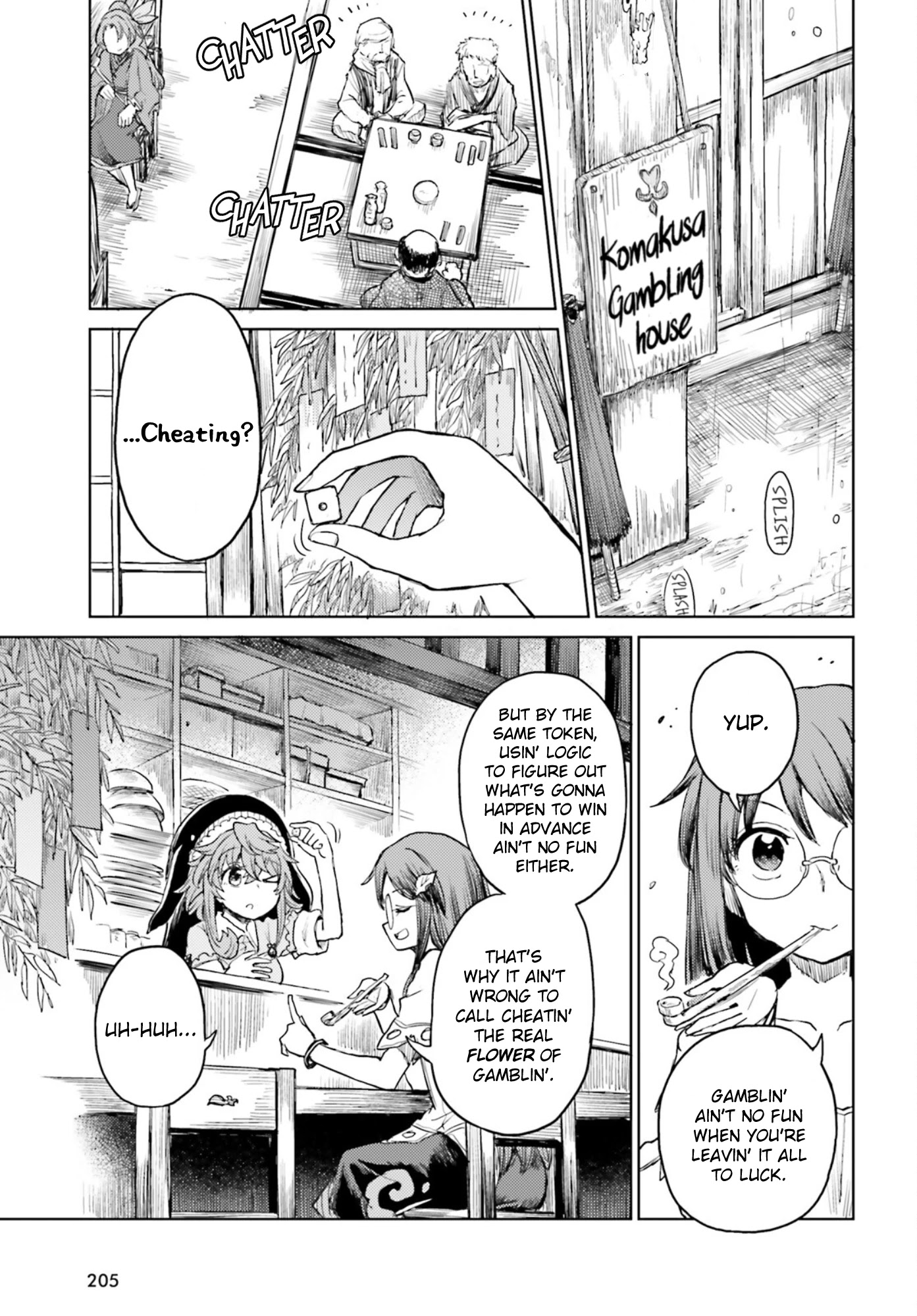 Touhou Suichouka ~ Lotus Eater-tachi no Suisei chapter 31 page 3