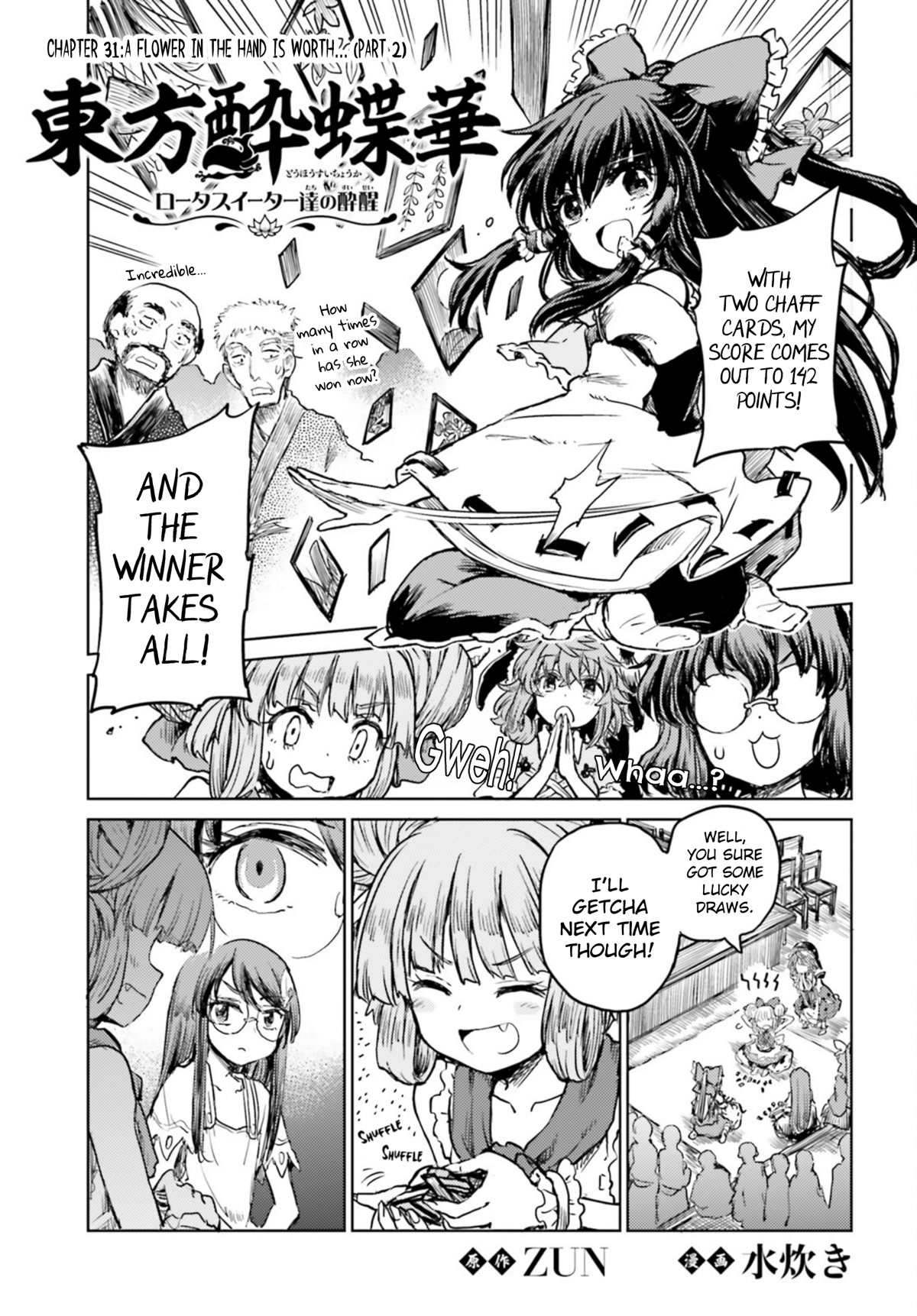 Touhou Suichouka ~ Lotus Eater-tachi no Suisei chapter 32 page 1