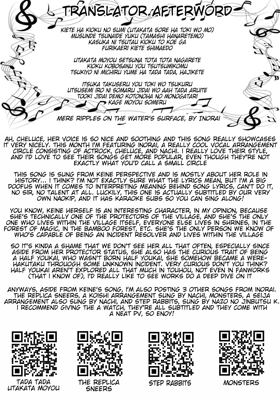 Touhou Suichouka ~ Lotus Eater-tachi no Suisei chapter 32 page 32