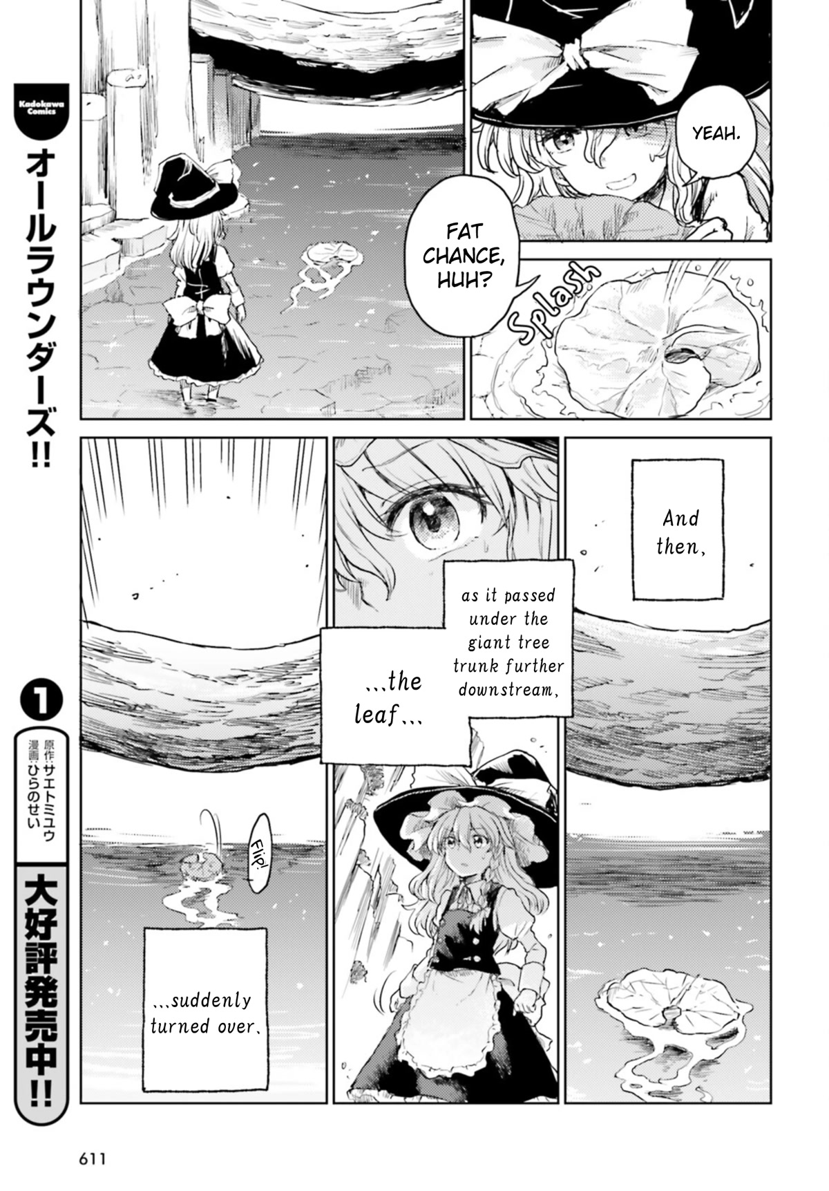 Touhou Suichouka ~ Lotus Eater-tachi no Suisei chapter 34 page 15
