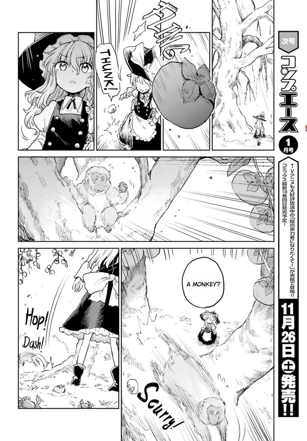 Touhou Suichouka ~ Lotus Eater-tachi no Suisei chapter 34 page 20