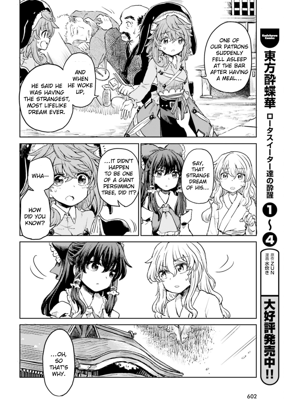 Touhou Suichouka ~ Lotus Eater-tachi no Suisei chapter 34 page 6