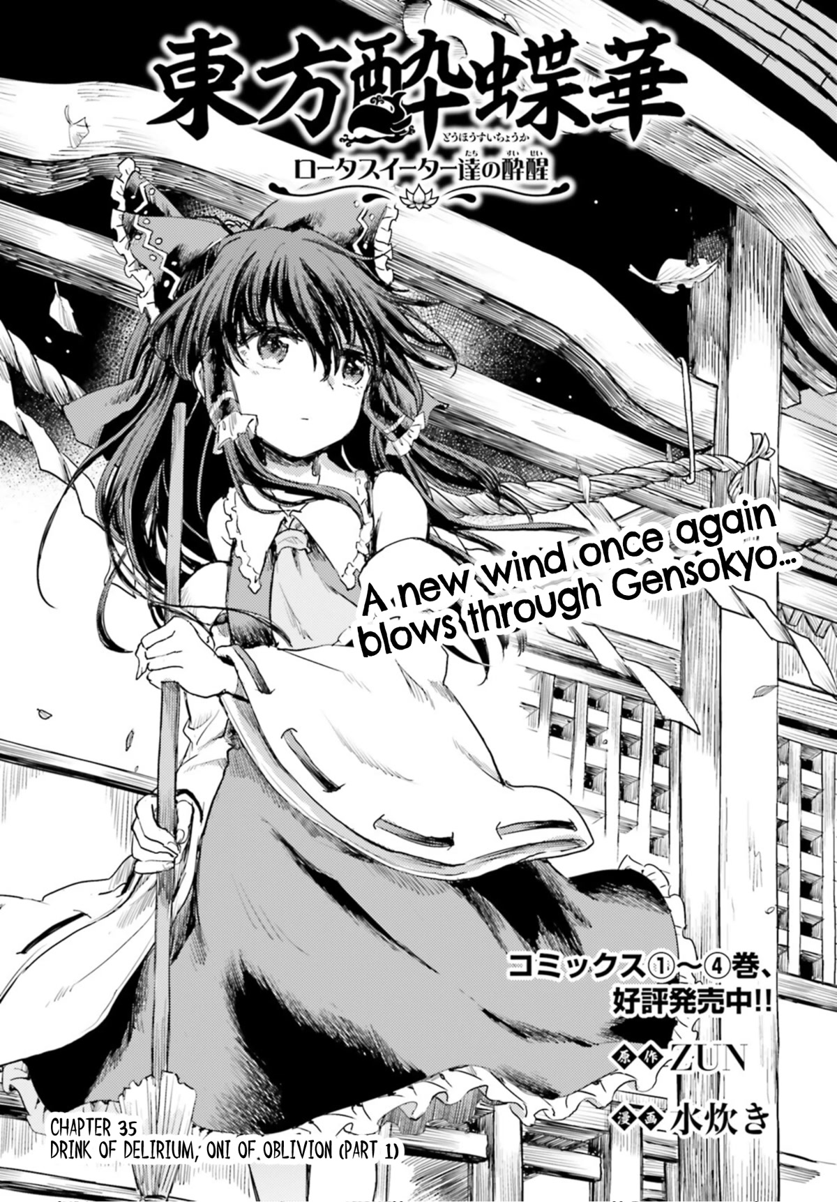 Touhou Suichouka ~ Lotus Eater-tachi no Suisei chapter 35 page 1