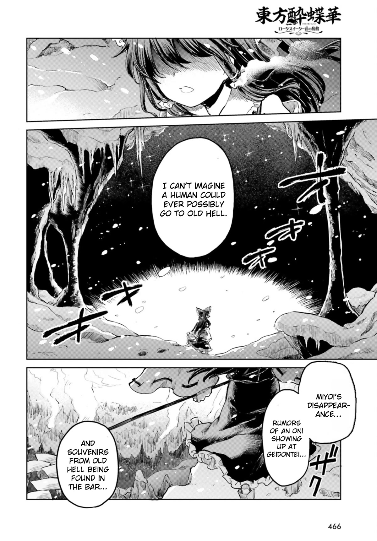Touhou Suichouka ~ Lotus Eater-tachi no Suisei chapter 35 page 16