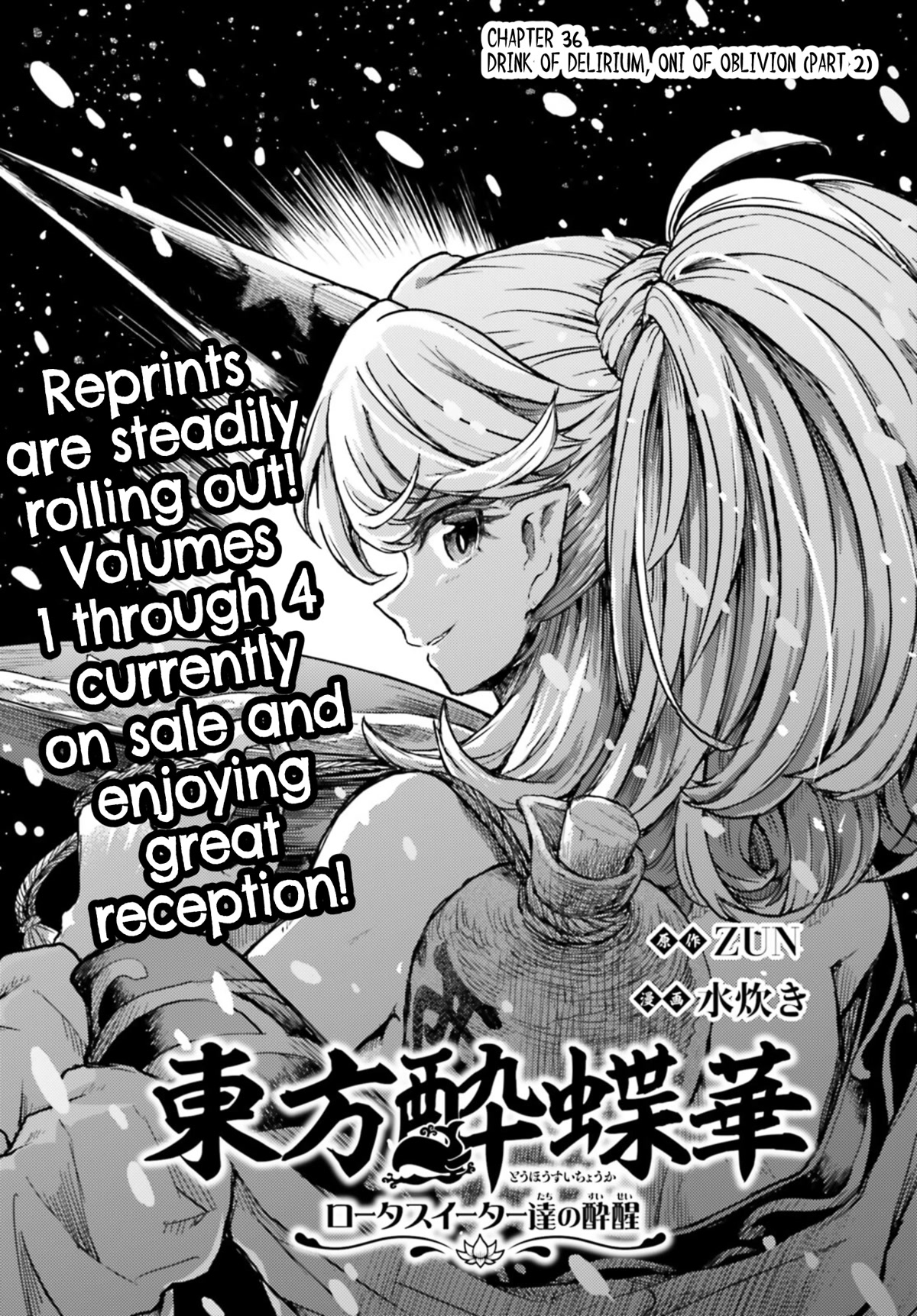 Touhou Suichouka ~ Lotus Eater-tachi no Suisei chapter 36 page 1