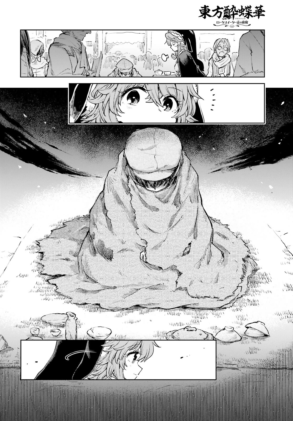 Touhou Suichouka ~ Lotus Eater-tachi no Suisei chapter 37 page 16