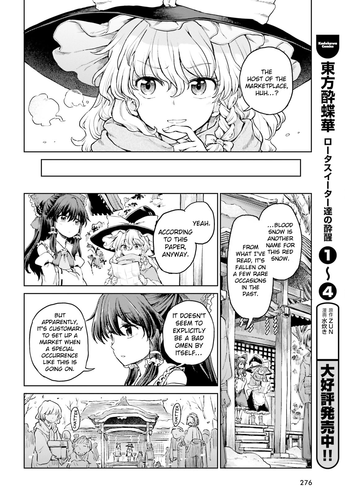 Touhou Suichouka ~ Lotus Eater-tachi no Suisei chapter 37 page 8