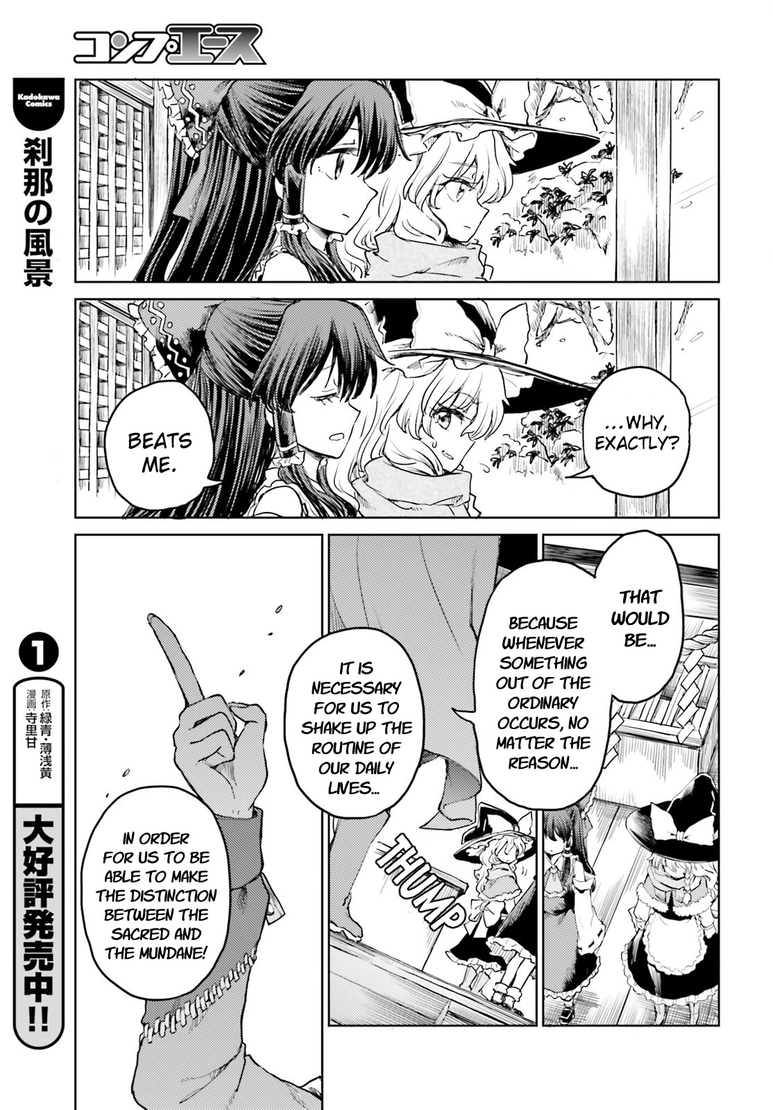 Touhou Suichouka ~ Lotus Eater-tachi no Suisei chapter 37 page 9