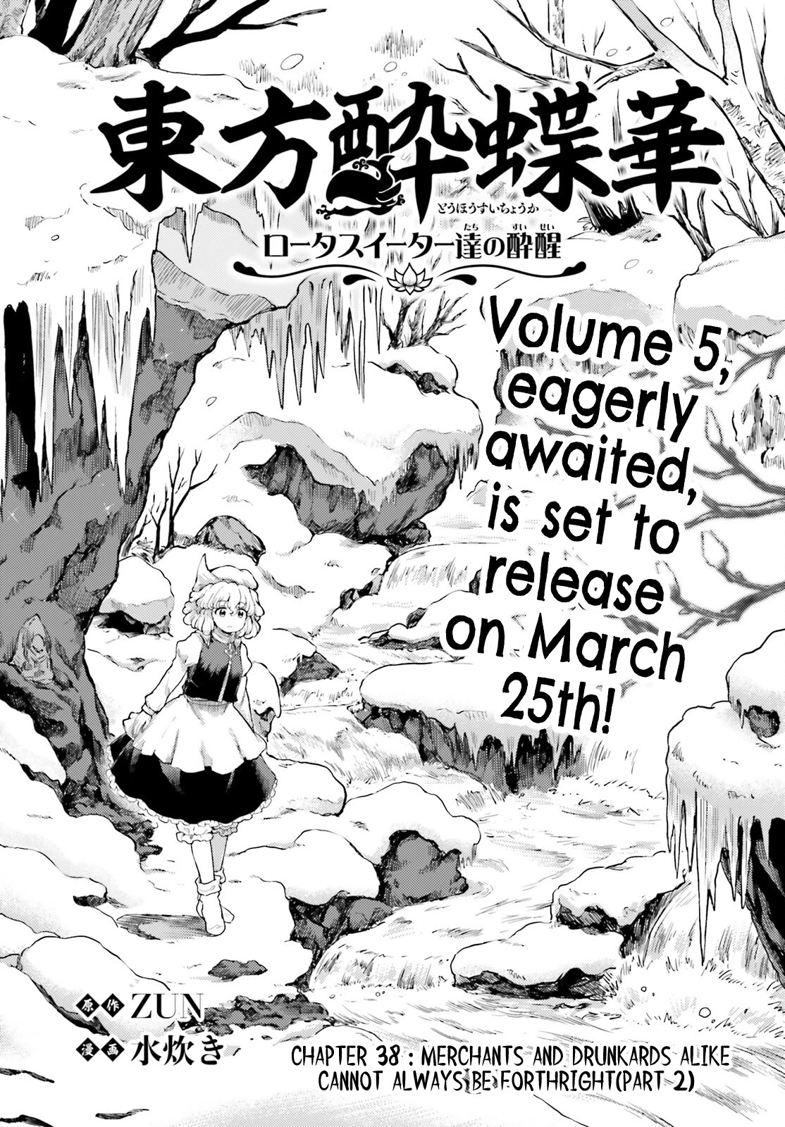 Touhou Suichouka ~ Lotus Eater-tachi no Suisei chapter 38 page 1