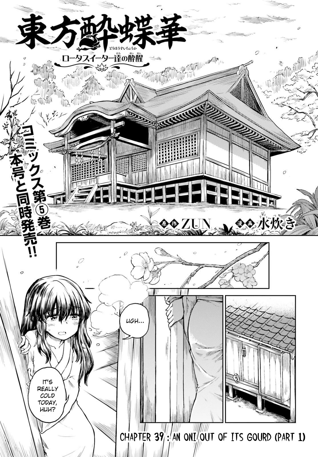 Touhou Suichouka ~ Lotus Eater-tachi no Suisei chapter 39 page 1