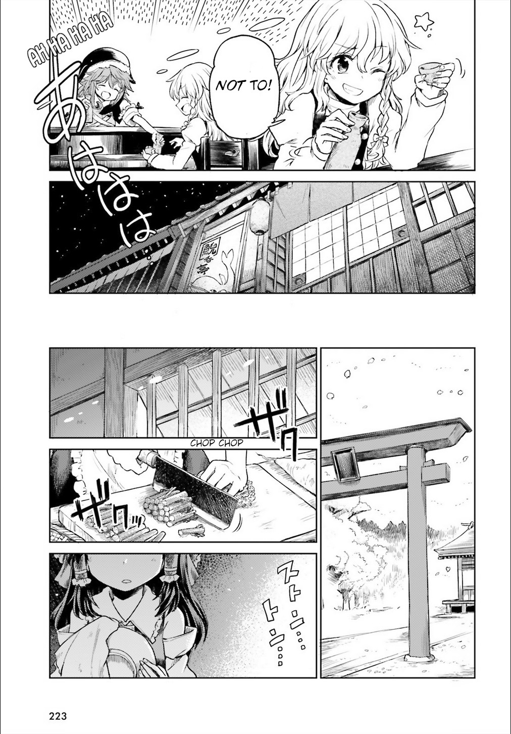 Touhou Suichouka ~ Lotus Eater-tachi no Suisei chapter 4 page 11