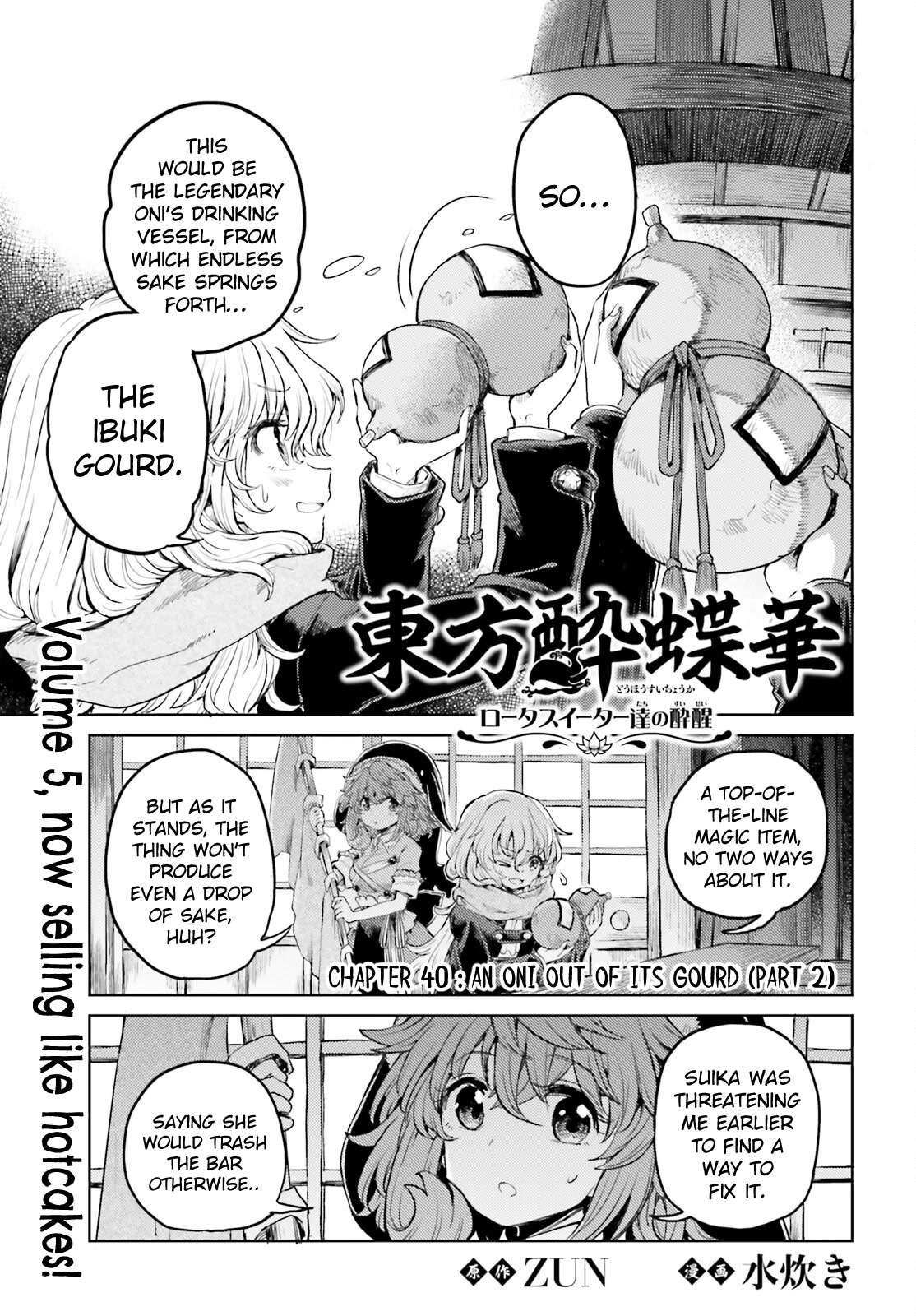 Touhou Suichouka ~ Lotus Eater-tachi no Suisei chapter 40 page 1