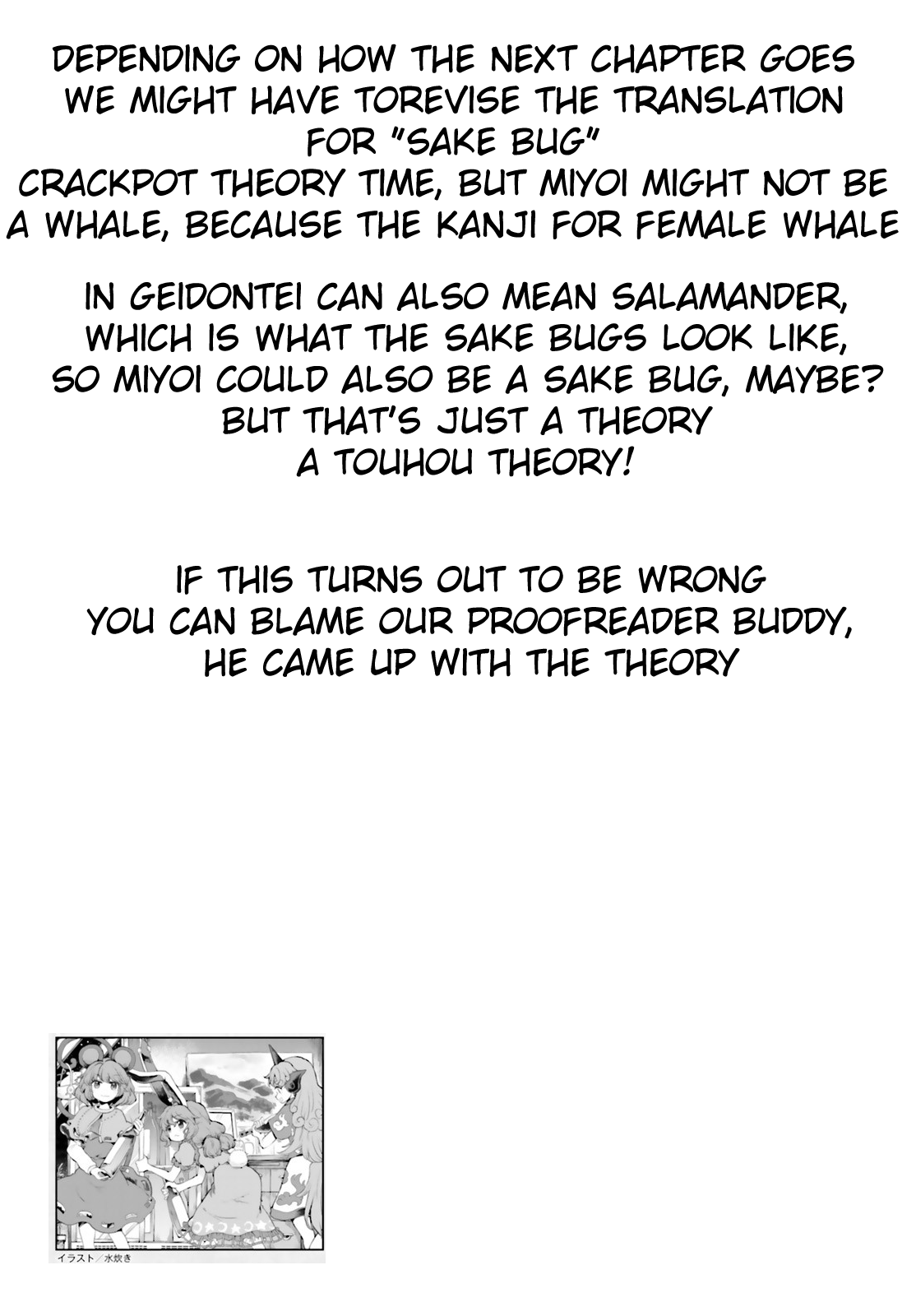 Touhou Suichouka ~ Lotus Eater-tachi no Suisei chapter 41 page 21