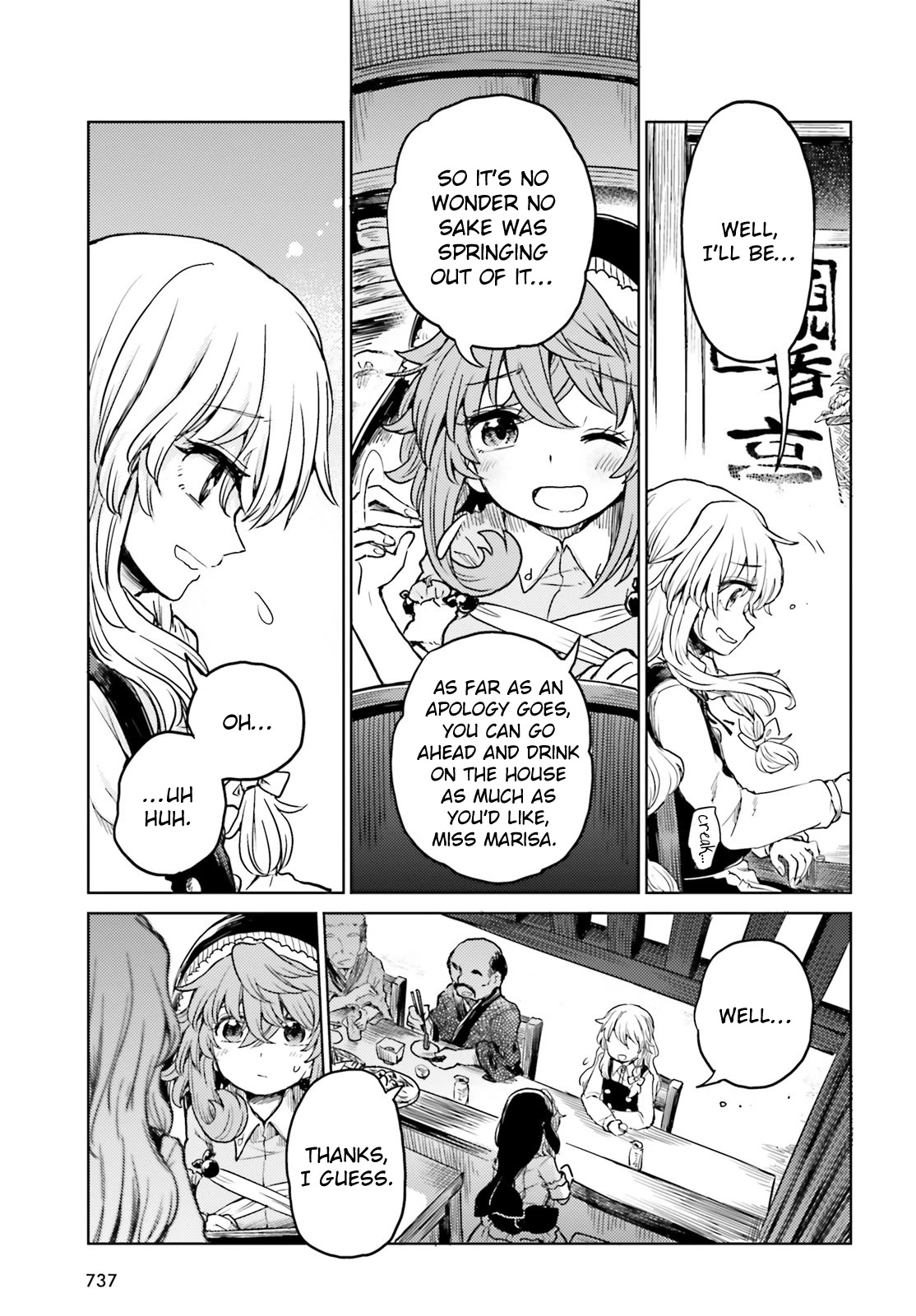 Touhou Suichouka ~ Lotus Eater-tachi no Suisei chapter 41 page 3