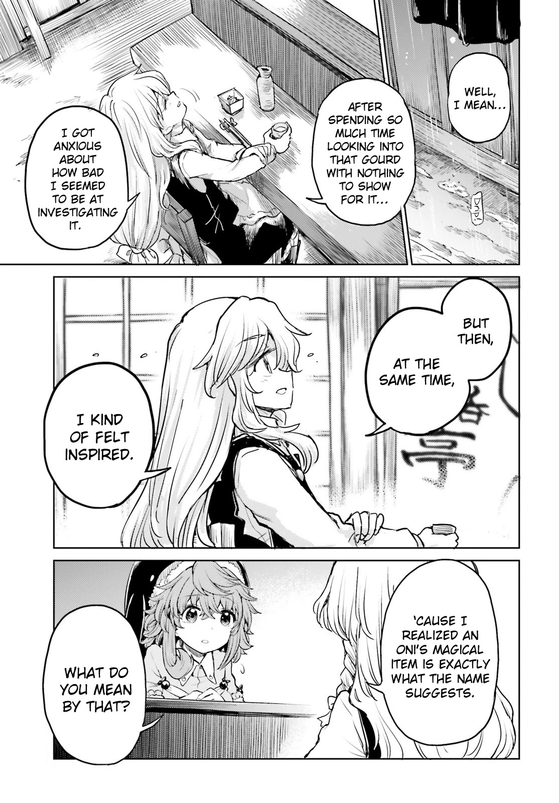 Touhou Suichouka ~ Lotus Eater-tachi no Suisei chapter 41 page 5