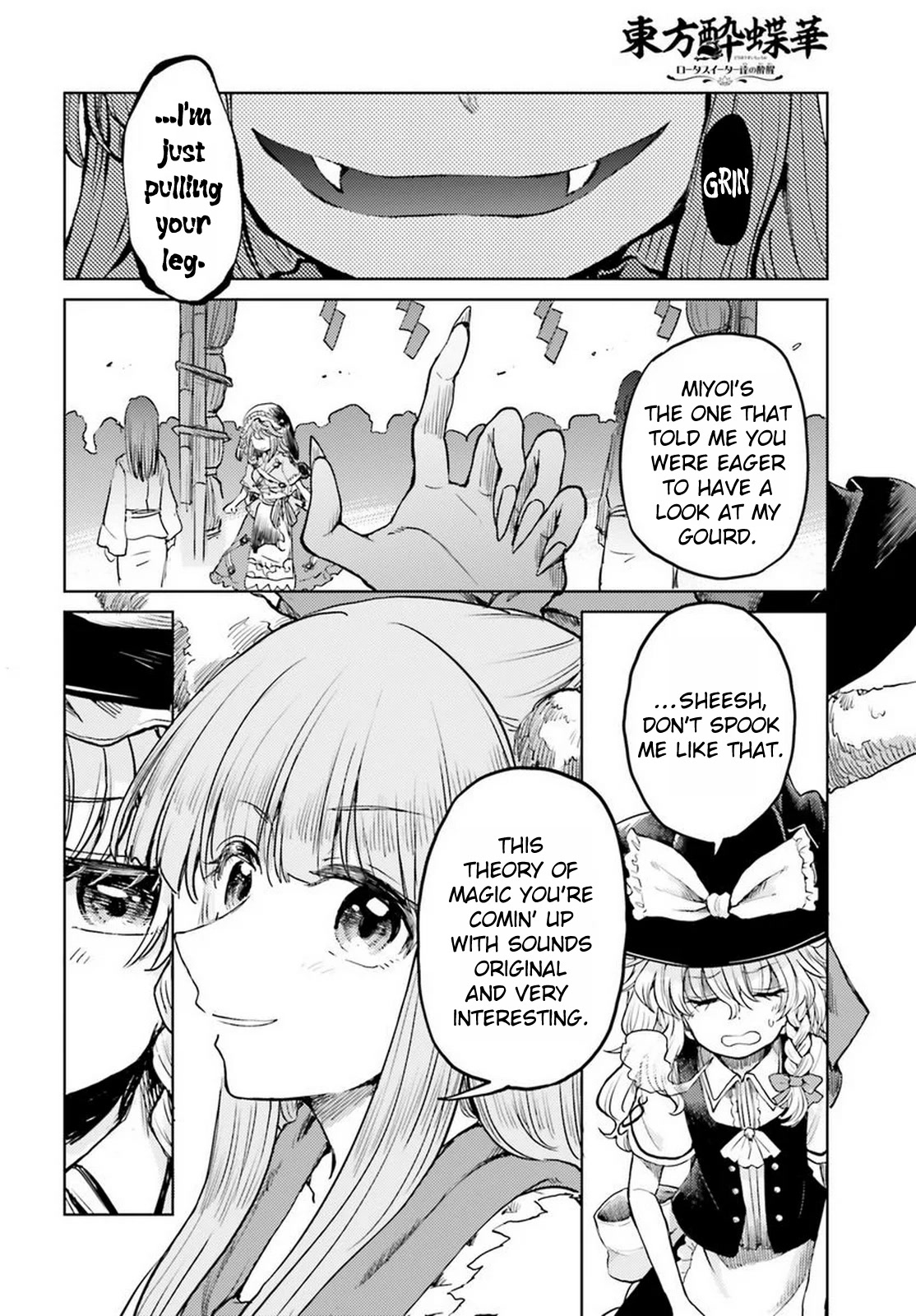 Touhou Suichouka ~ Lotus Eater-tachi no Suisei chapter 42 page 16