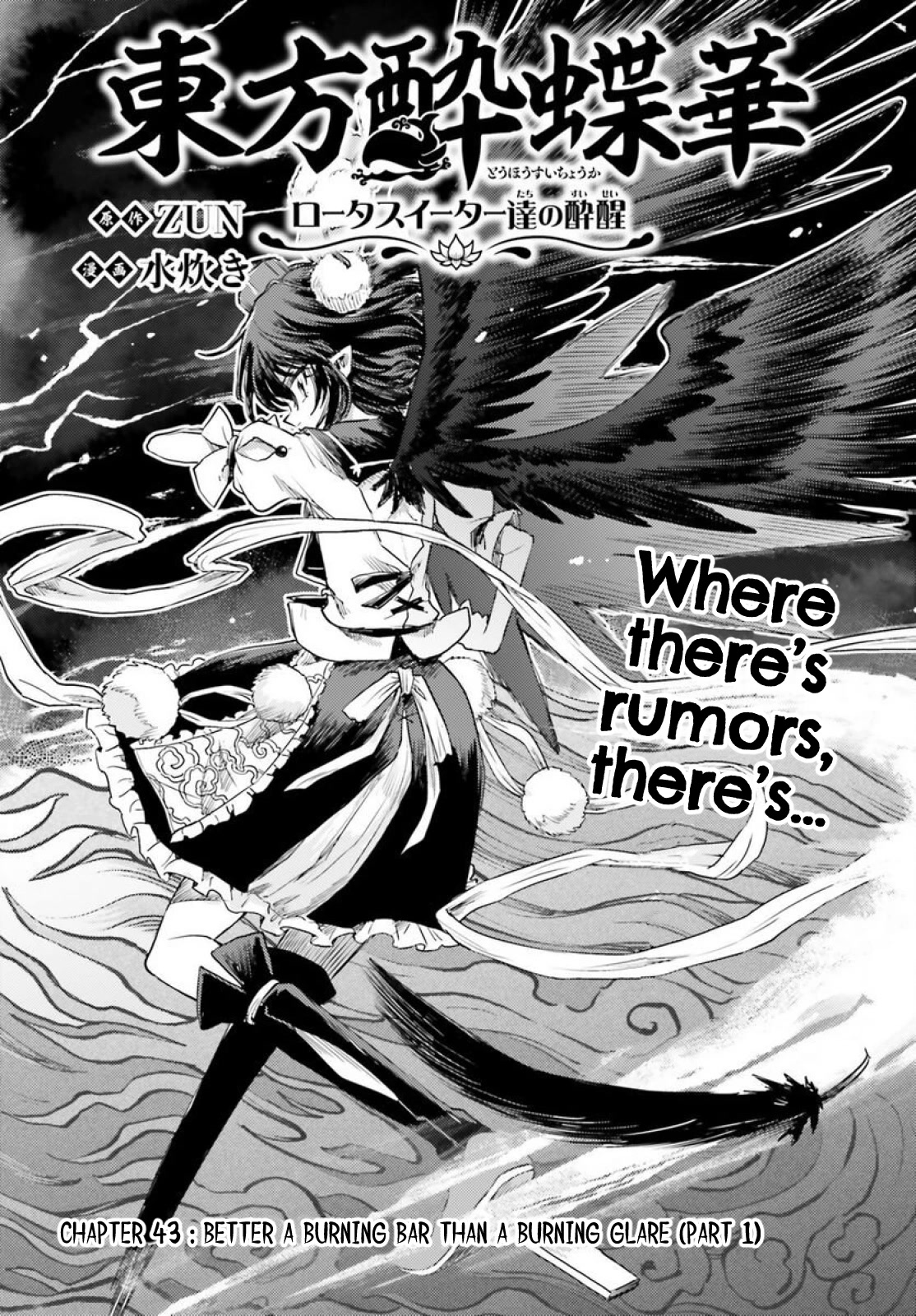 Touhou Suichouka ~ Lotus Eater-tachi no Suisei chapter 43 page 1