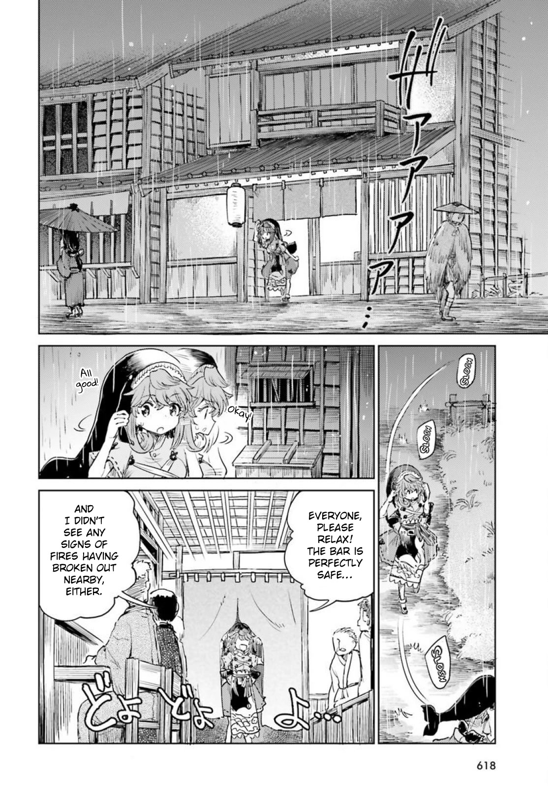 Touhou Suichouka ~ Lotus Eater-tachi no Suisei chapter 43 page 6
