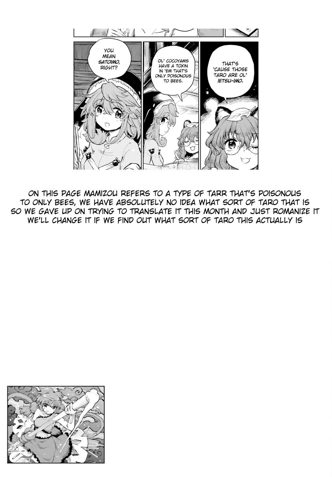 Touhou Suichouka ~ Lotus Eater-tachi no Suisei chapter 45 page 17