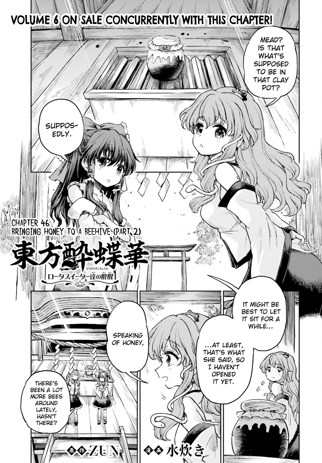 Touhou Suichouka ~ Lotus Eater-tachi no Suisei chapter 46 page 1
