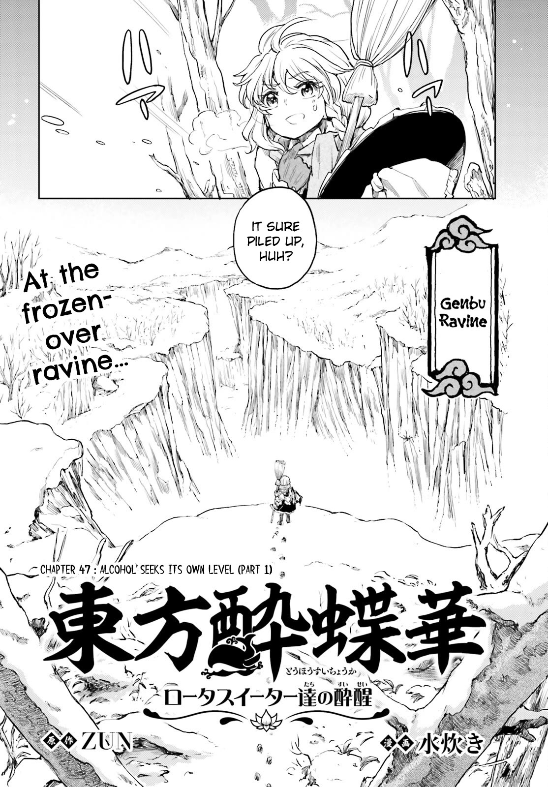 Touhou Suichouka ~ Lotus Eater-tachi no Suisei chapter 47 page 2