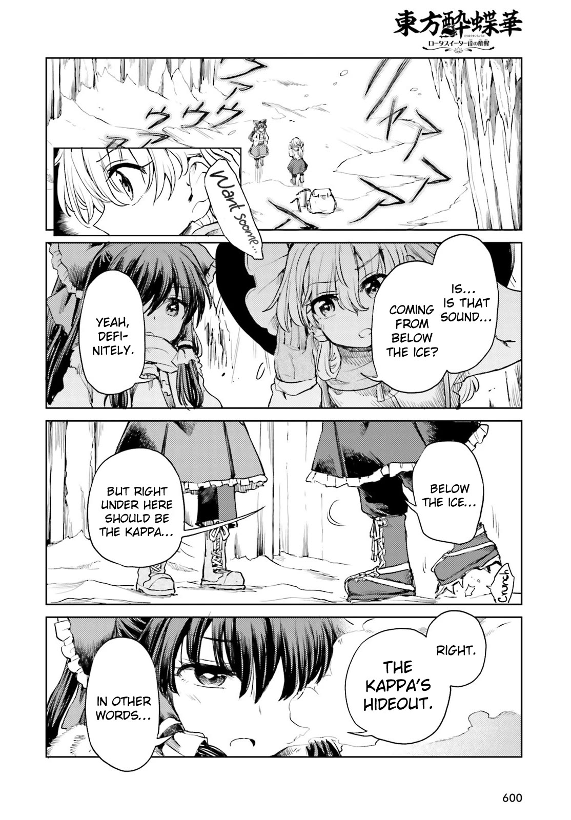 Touhou Suichouka ~ Lotus Eater-tachi no Suisei chapter 48 page 14