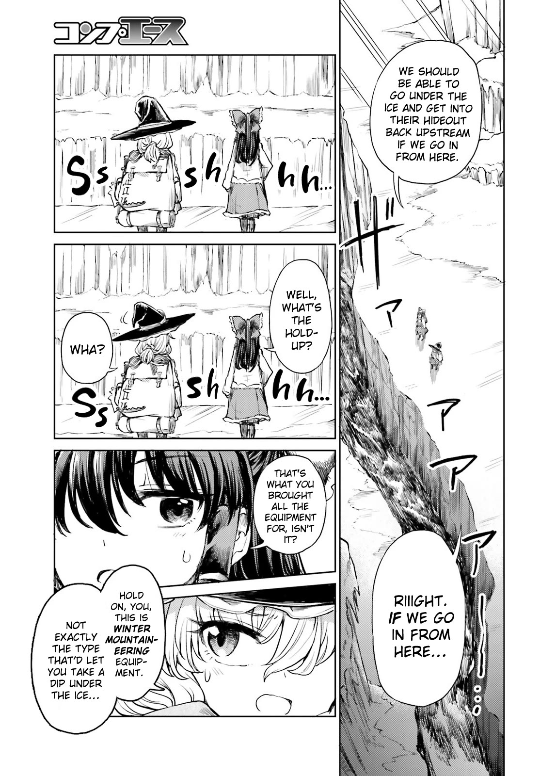 Touhou Suichouka ~ Lotus Eater-tachi no Suisei chapter 48 page 17