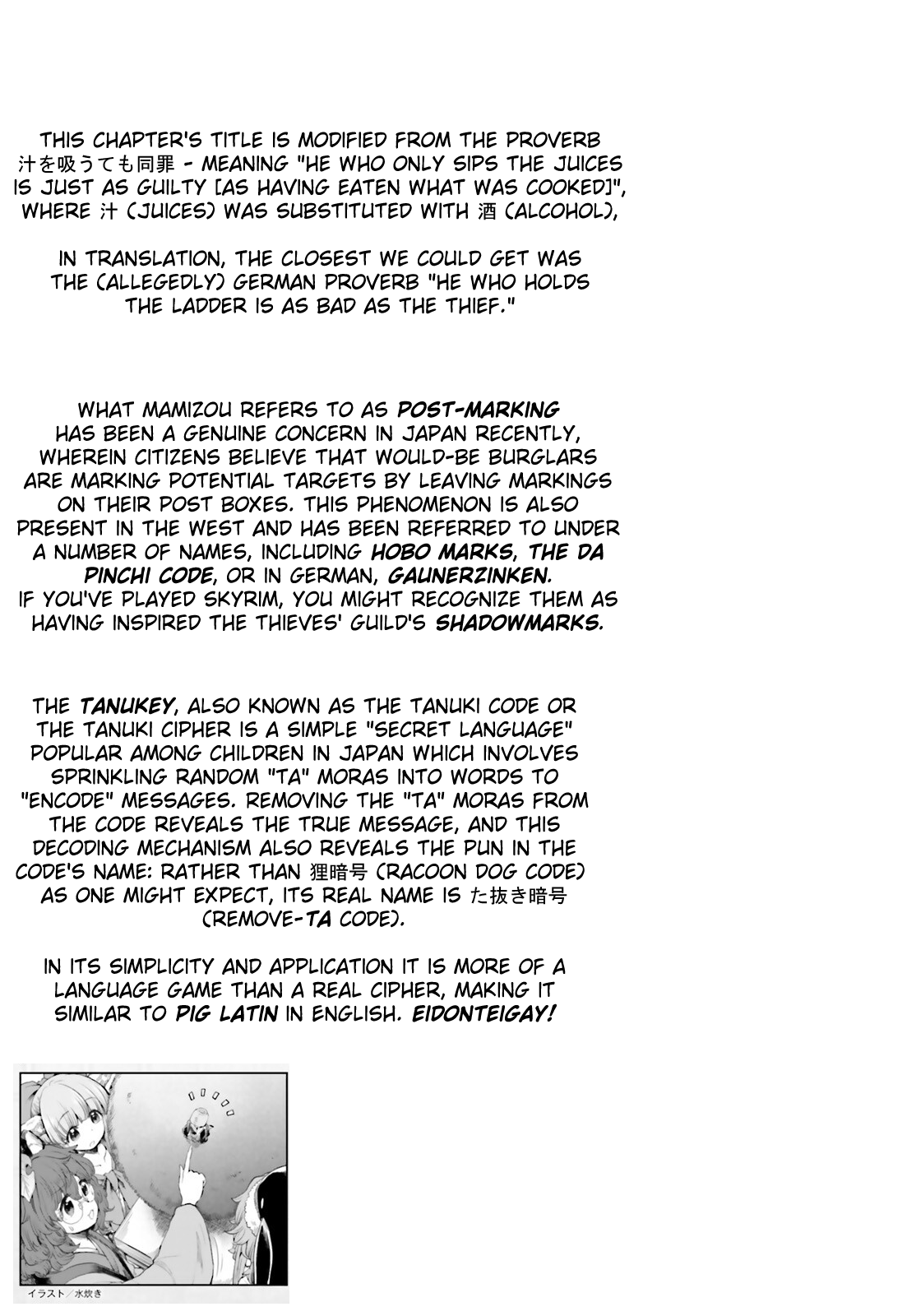 Touhou Suichouka ~ Lotus Eater-tachi no Suisei chapter 49 page 17