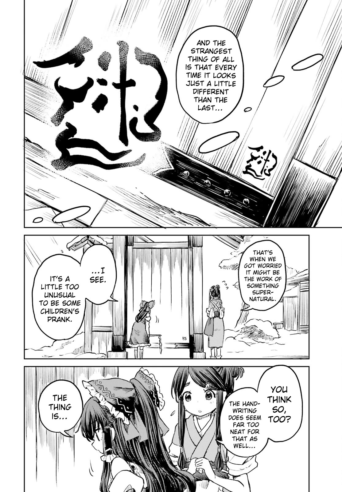 Touhou Suichouka ~ Lotus Eater-tachi no Suisei chapter 49 page 6