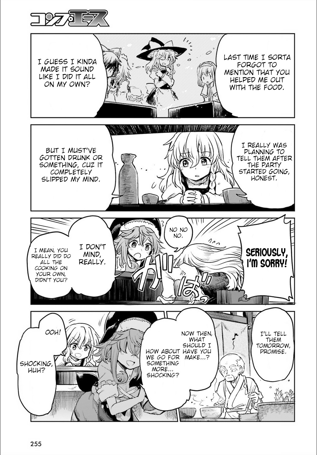 Touhou Suichouka ~ Lotus Eater-tachi no Suisei chapter 5 page 5